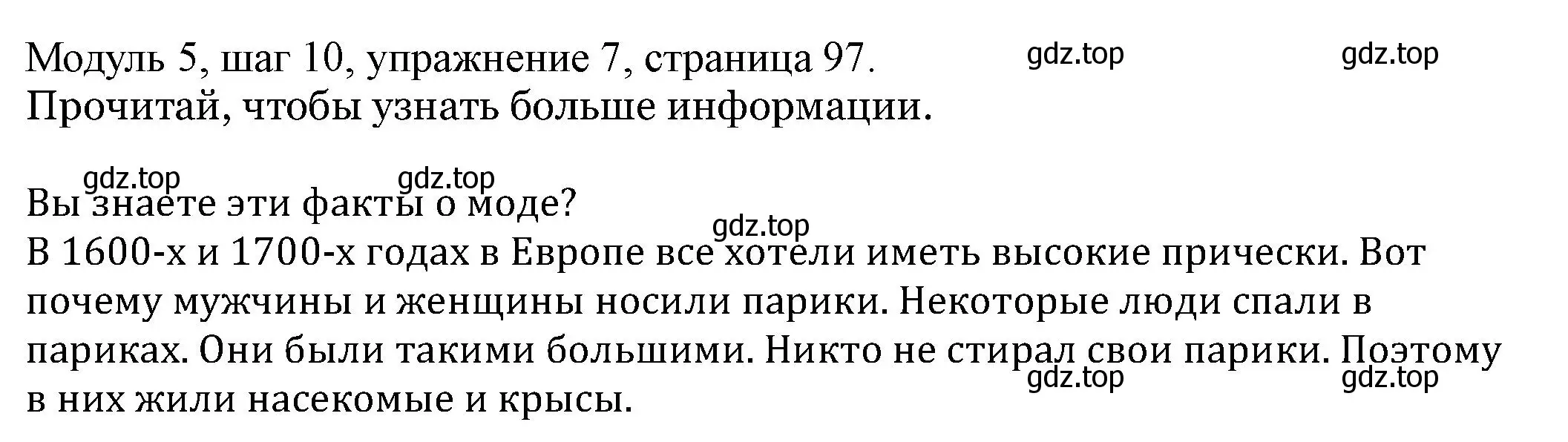 Решение номер 7 (страница 97) гдз по английскому языку 6 класс Афанасьева, Михеева, учебник 2 часть