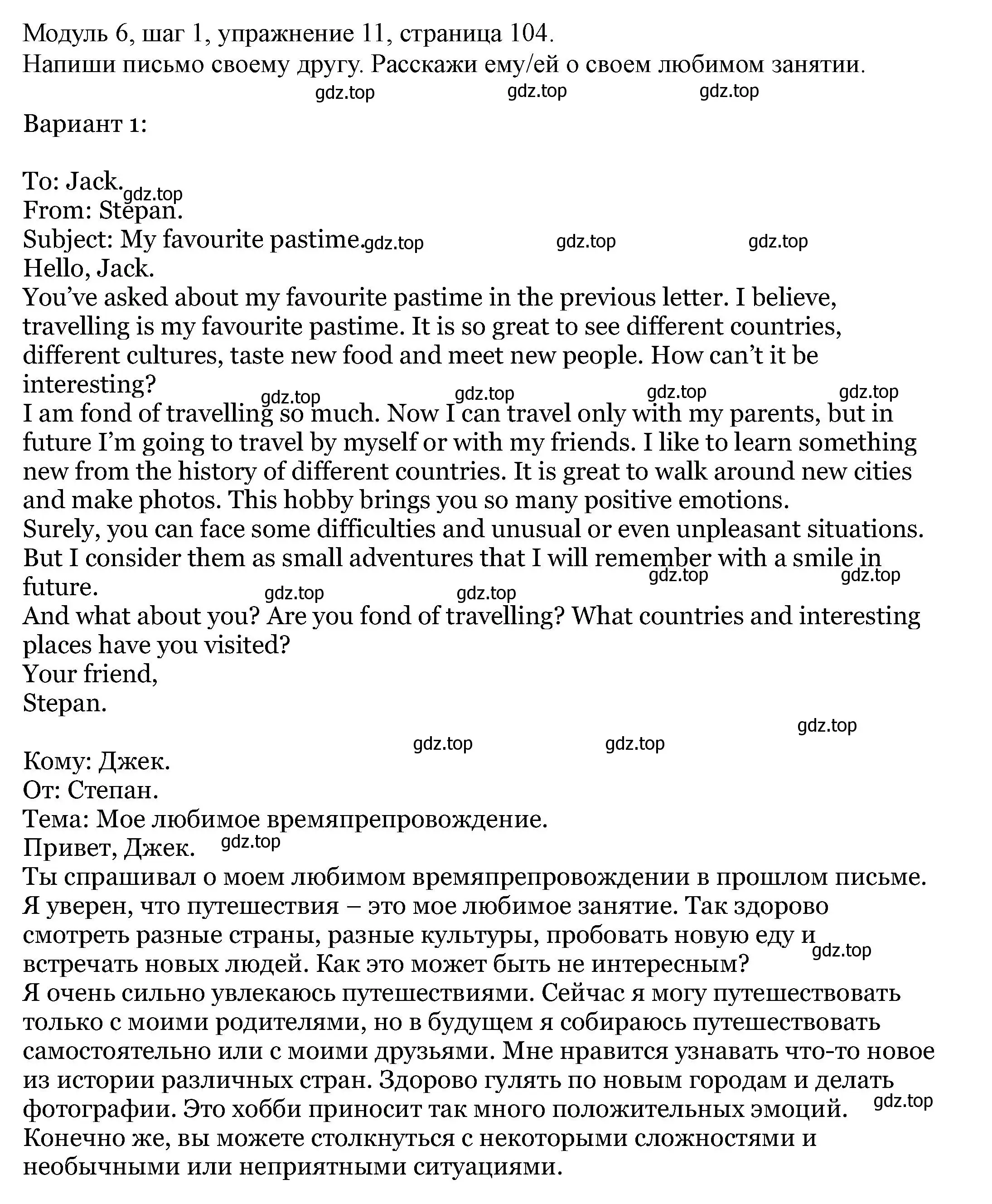 Решение номер 11 (страница 104) гдз по английскому языку 6 класс Афанасьева, Михеева, учебник 2 часть