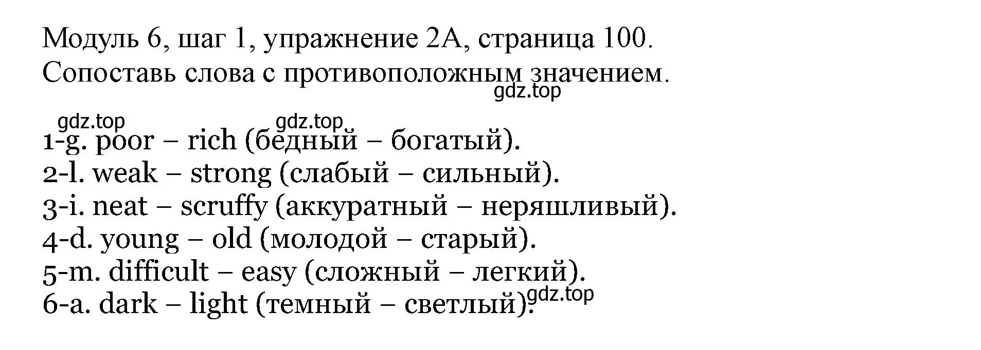 Решение номер 2 (страница 100) гдз по английскому языку 6 класс Афанасьева, Михеева, учебник 2 часть