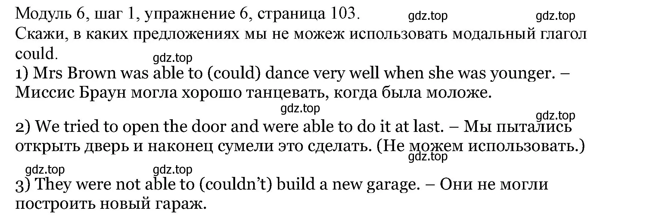 Решение номер 6 (страница 103) гдз по английскому языку 6 класс Афанасьева, Михеева, учебник 2 часть