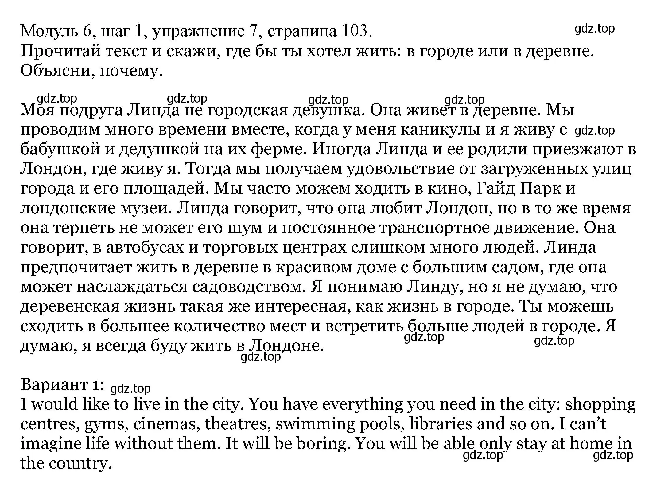 Решение номер 7 (страница 103) гдз по английскому языку 6 класс Афанасьева, Михеева, учебник 2 часть