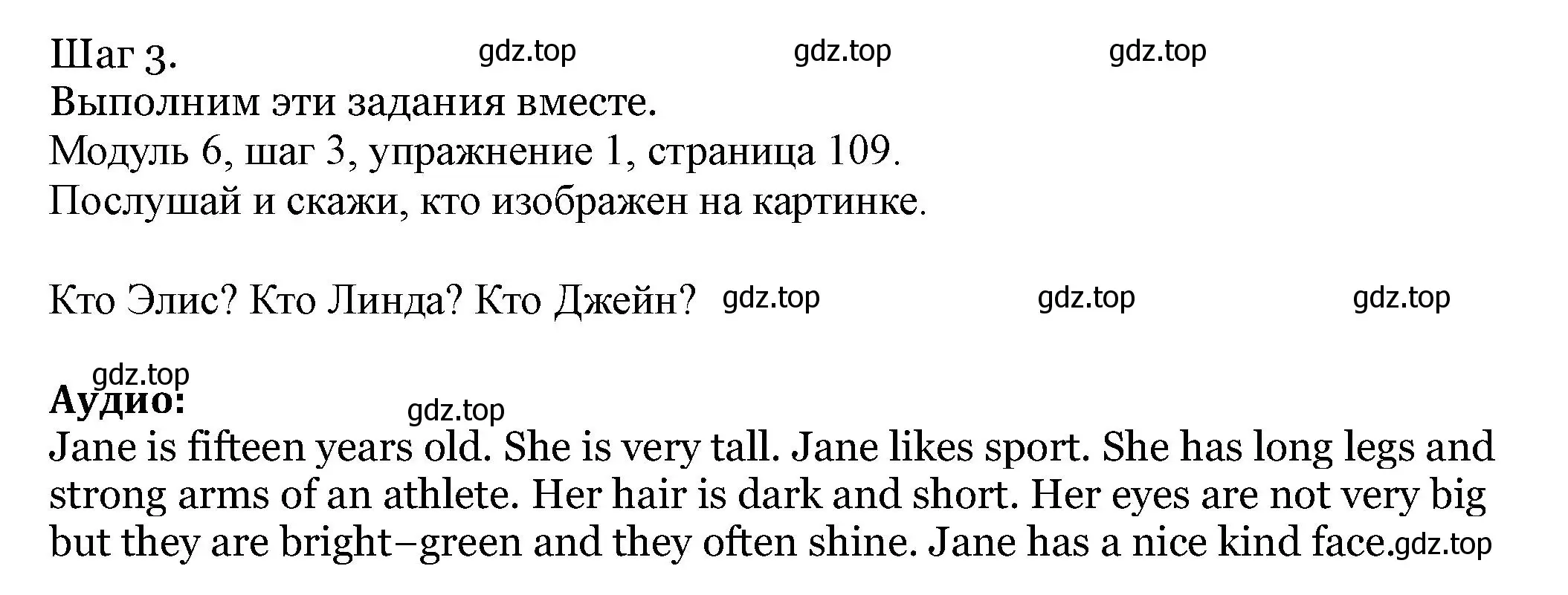 Решение номер 1 (страница 109) гдз по английскому языку 6 класс Афанасьева, Михеева, учебник 2 часть