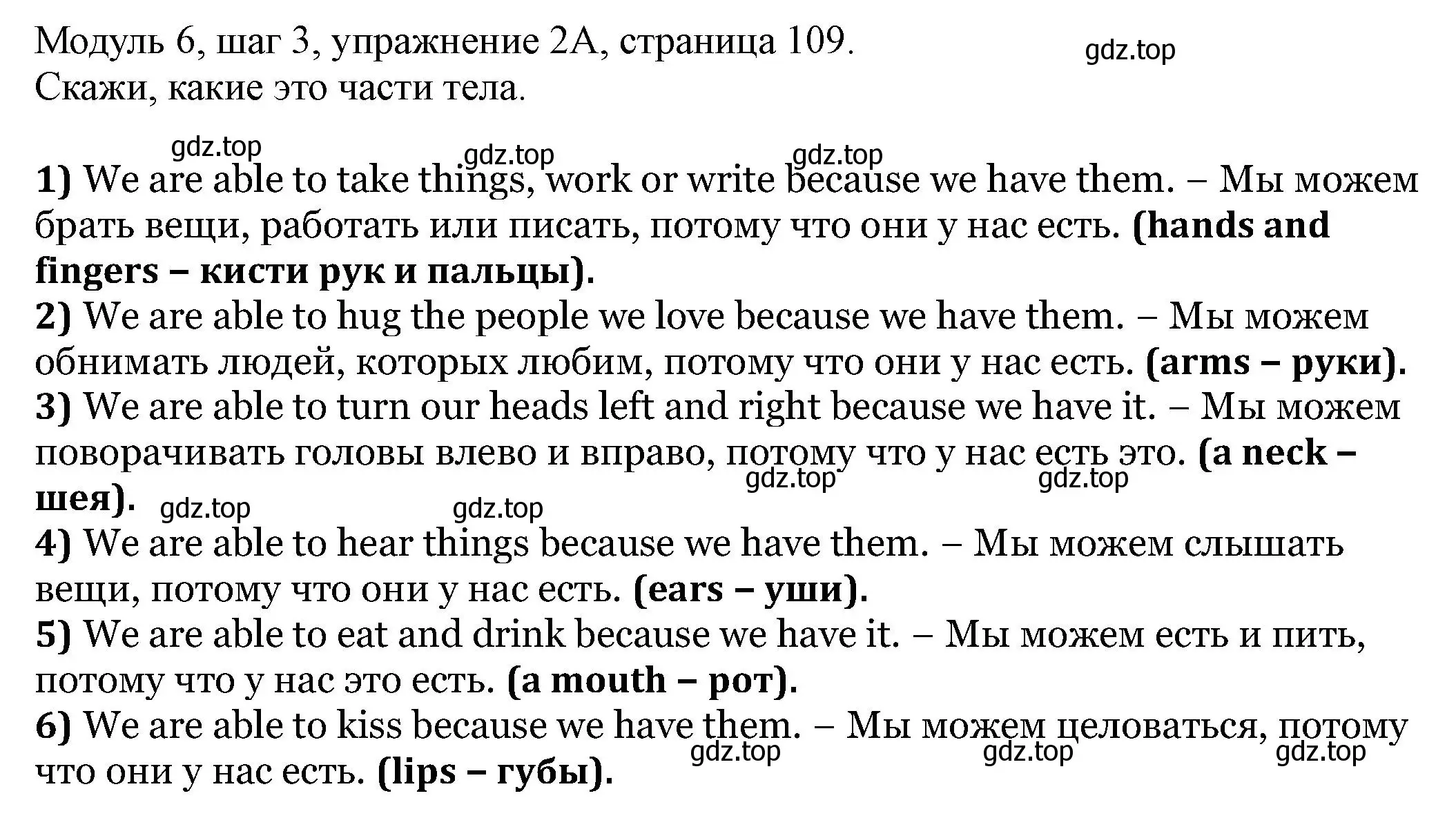 Решение номер 2 (страница 109) гдз по английскому языку 6 класс Афанасьева, Михеева, учебник 2 часть