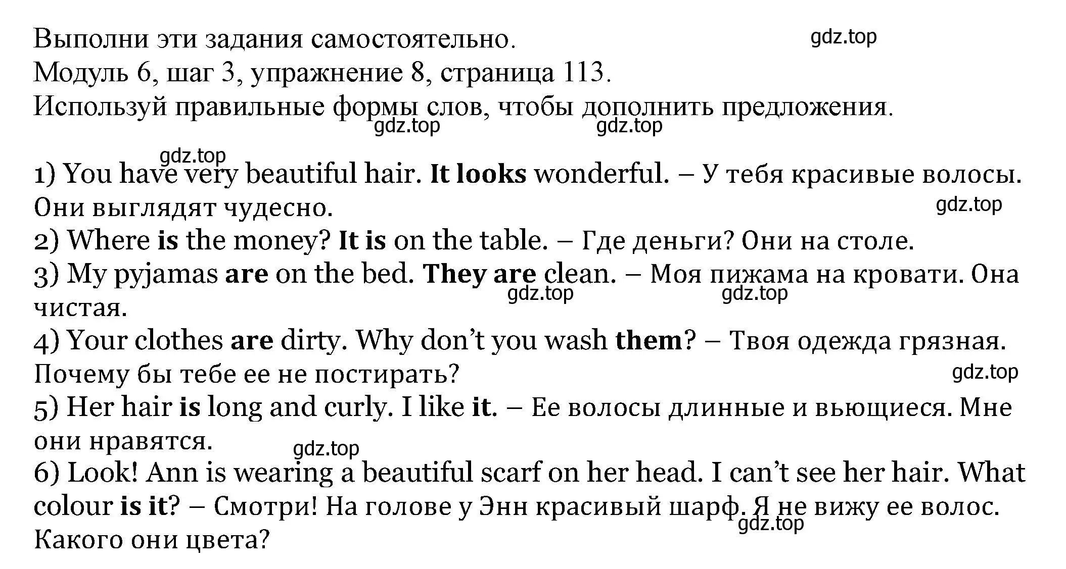 Решение номер 8 (страница 113) гдз по английскому языку 6 класс Афанасьева, Михеева, учебник 2 часть