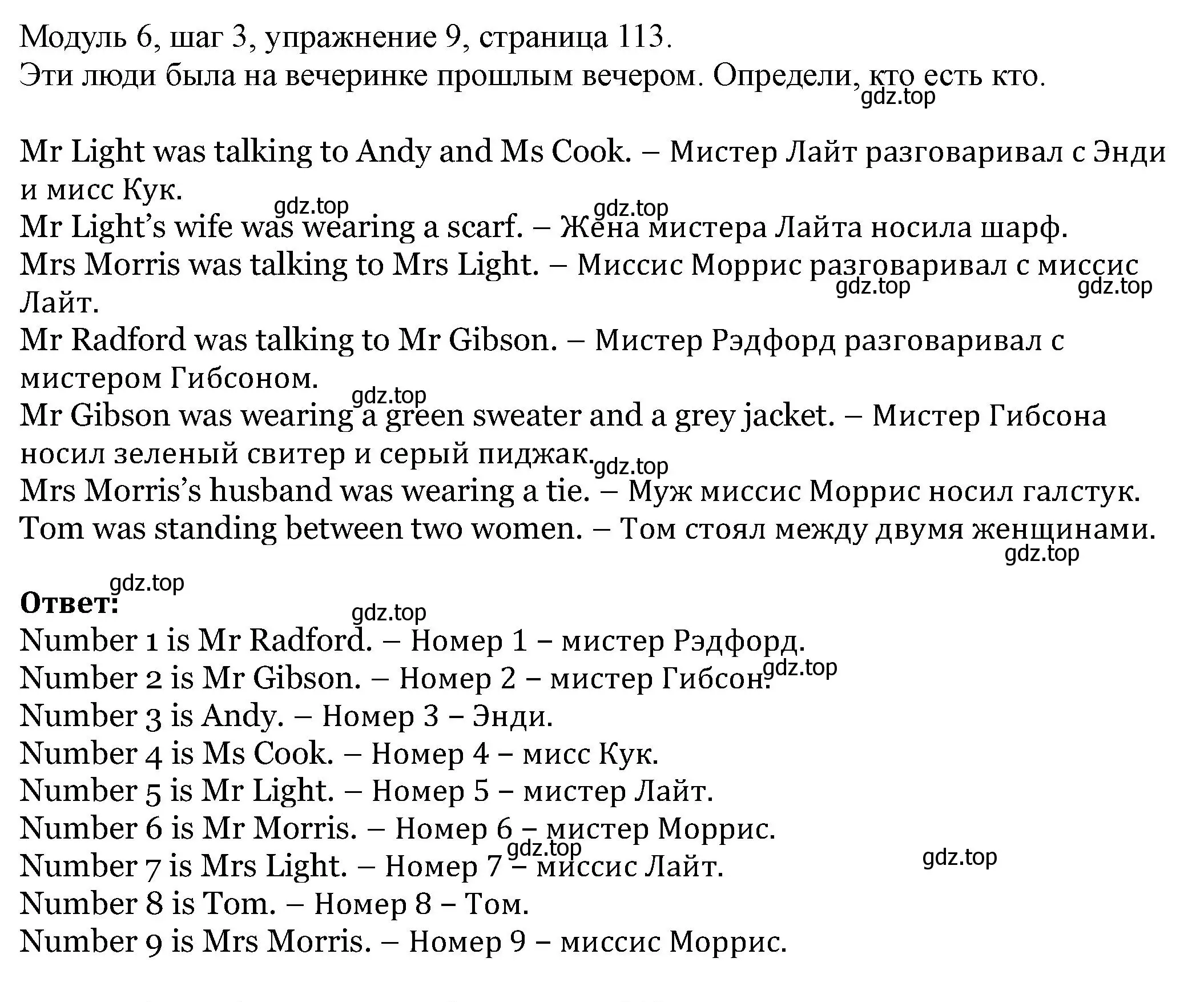 Решение номер 9 (страница 113) гдз по английскому языку 6 класс Афанасьева, Михеева, учебник 2 часть