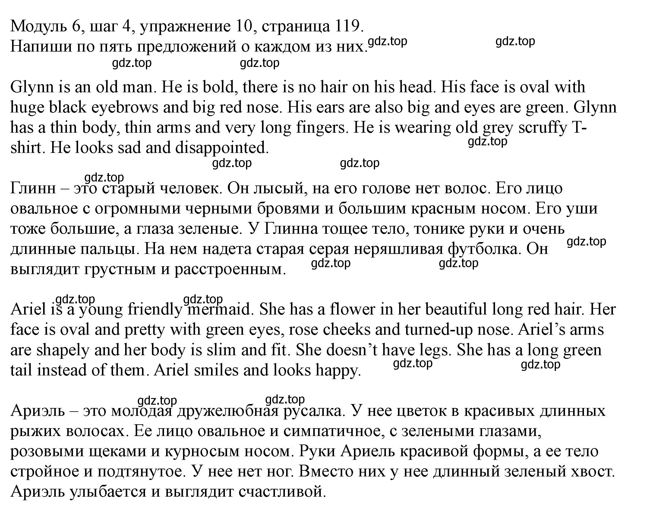 Решение номер 10 (страница 119) гдз по английскому языку 6 класс Афанасьева, Михеева, учебник 2 часть