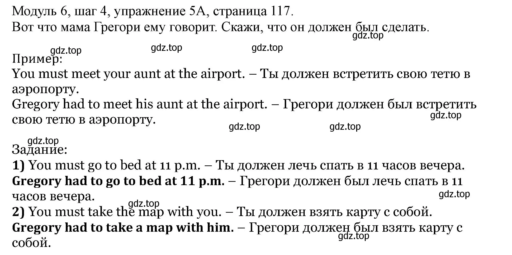 Решение номер 5 (страница 117) гдз по английскому языку 6 класс Афанасьева, Михеева, учебник 2 часть