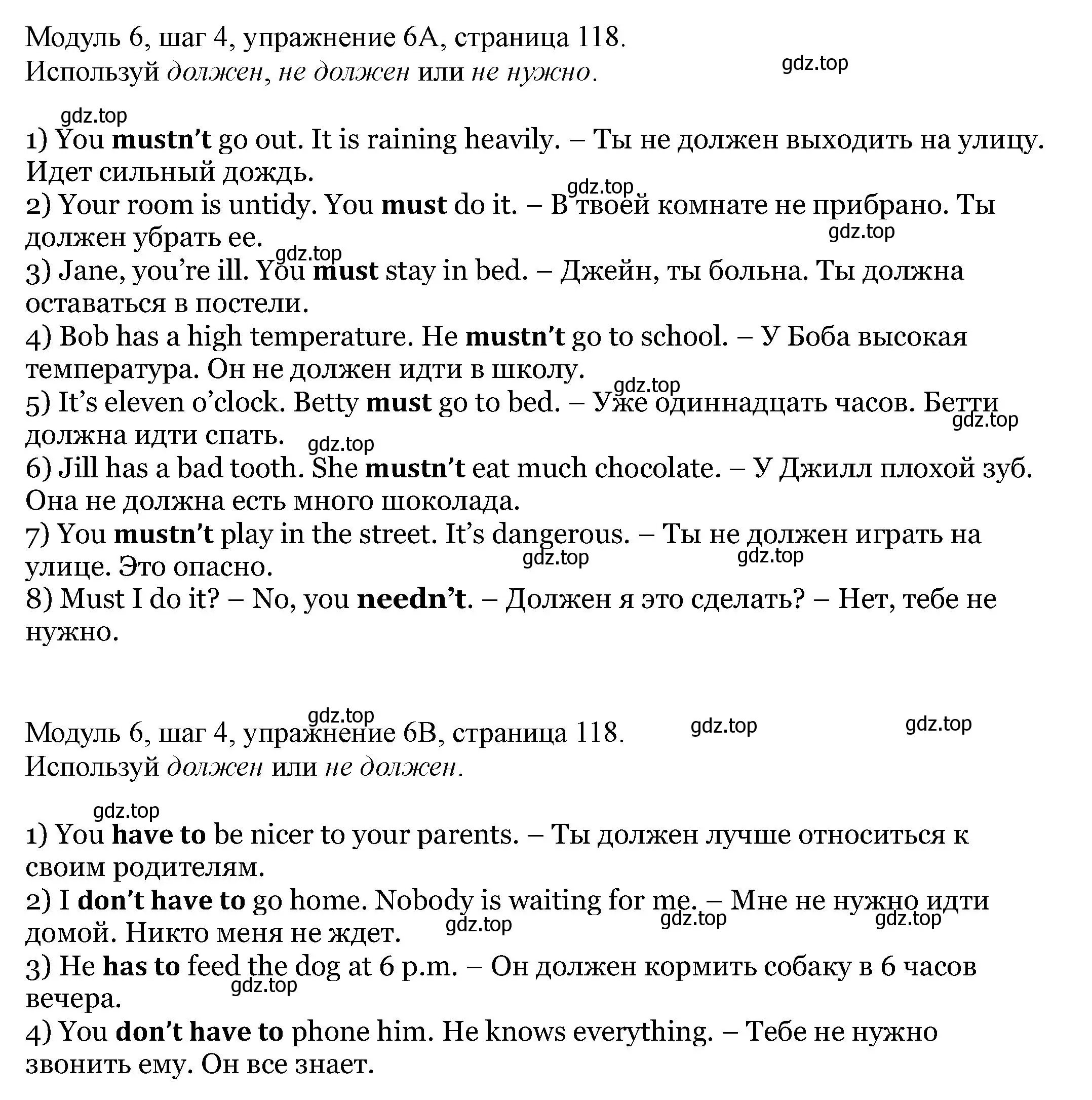 Решение номер 6 (страница 118) гдз по английскому языку 6 класс Афанасьева, Михеева, учебник 2 часть