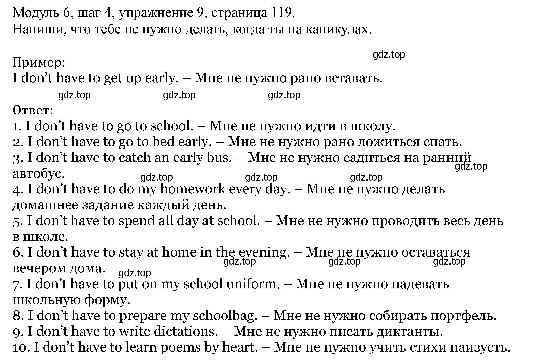 Решение номер 9 (страница 119) гдз по английскому языку 6 класс Афанасьева, Михеева, учебник 2 часть