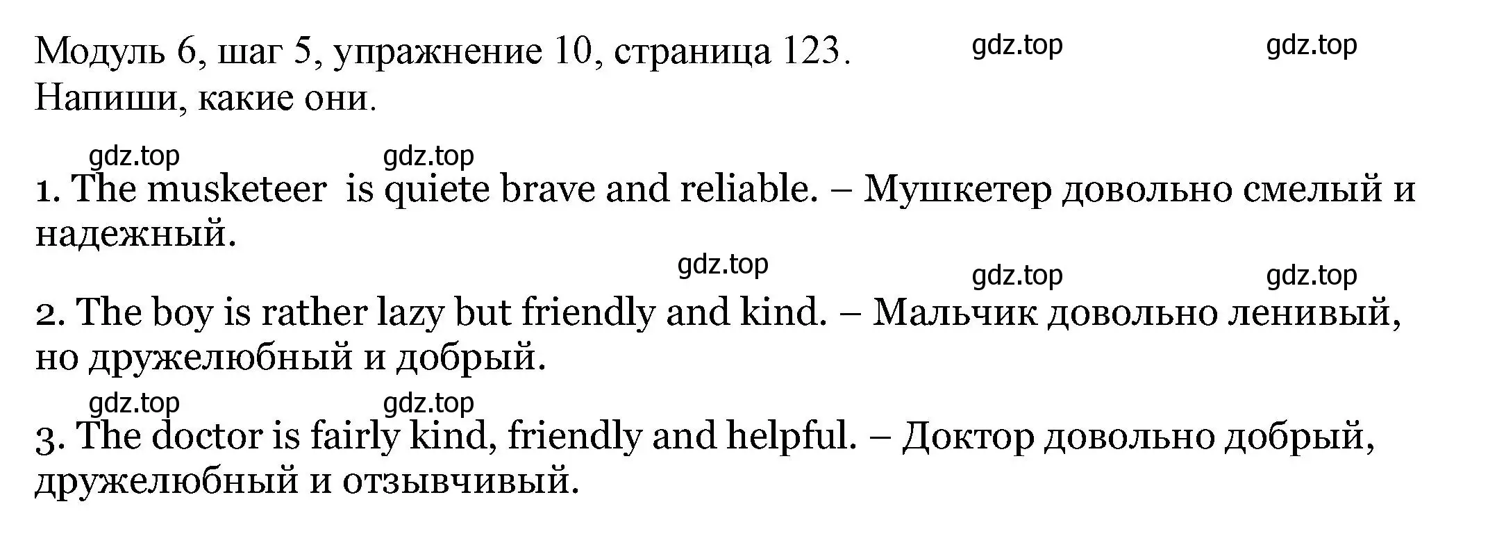 Решение номер 10 (страница 124) гдз по английскому языку 6 класс Афанасьева, Михеева, учебник 2 часть