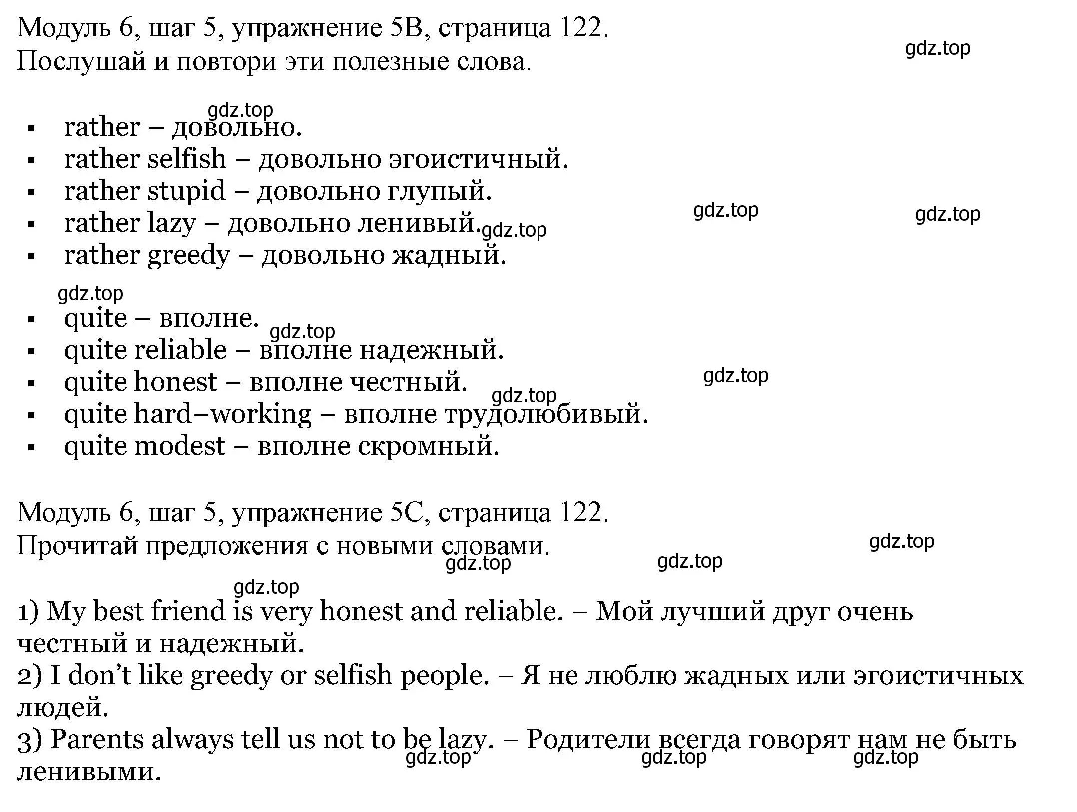 Решение номер 5 (страница 122) гдз по английскому языку 6 класс Афанасьева, Михеева, учебник 2 часть