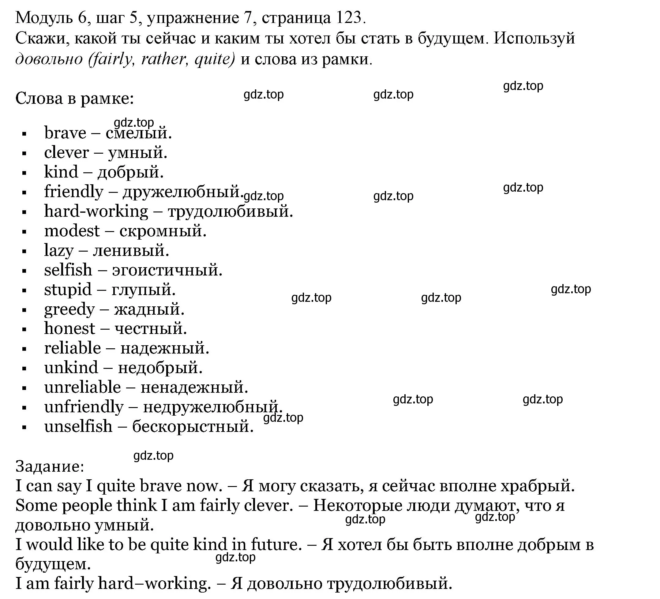 Решение номер 7 (страница 123) гдз по английскому языку 6 класс Афанасьева, Михеева, учебник 2 часть