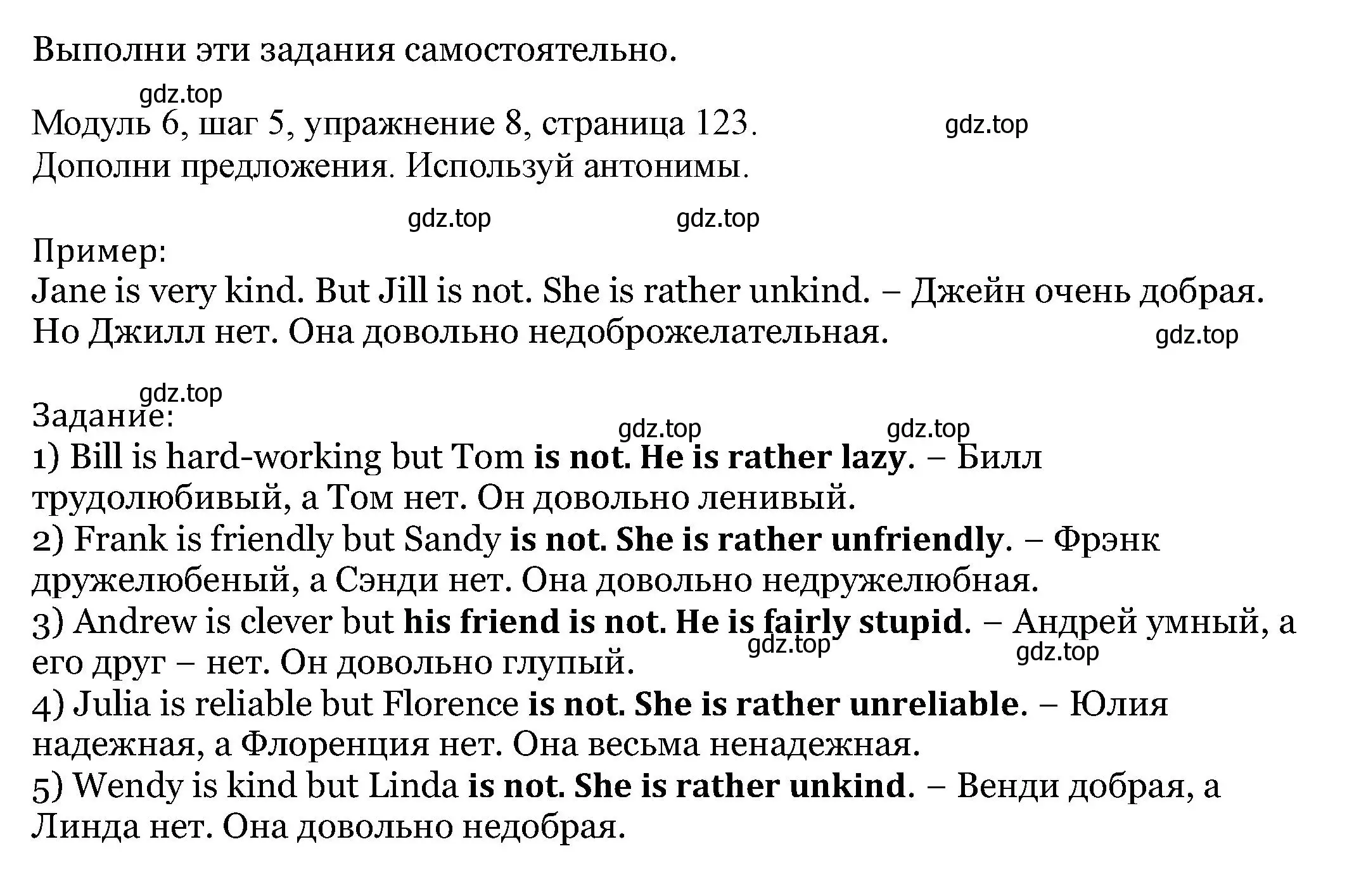 Решение номер 8 (страница 123) гдз по английскому языку 6 класс Афанасьева, Михеева, учебник 2 часть