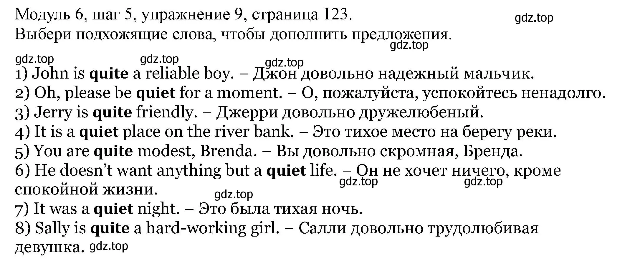 Решение номер 9 (страница 123) гдз по английскому языку 6 класс Афанасьева, Михеева, учебник 2 часть