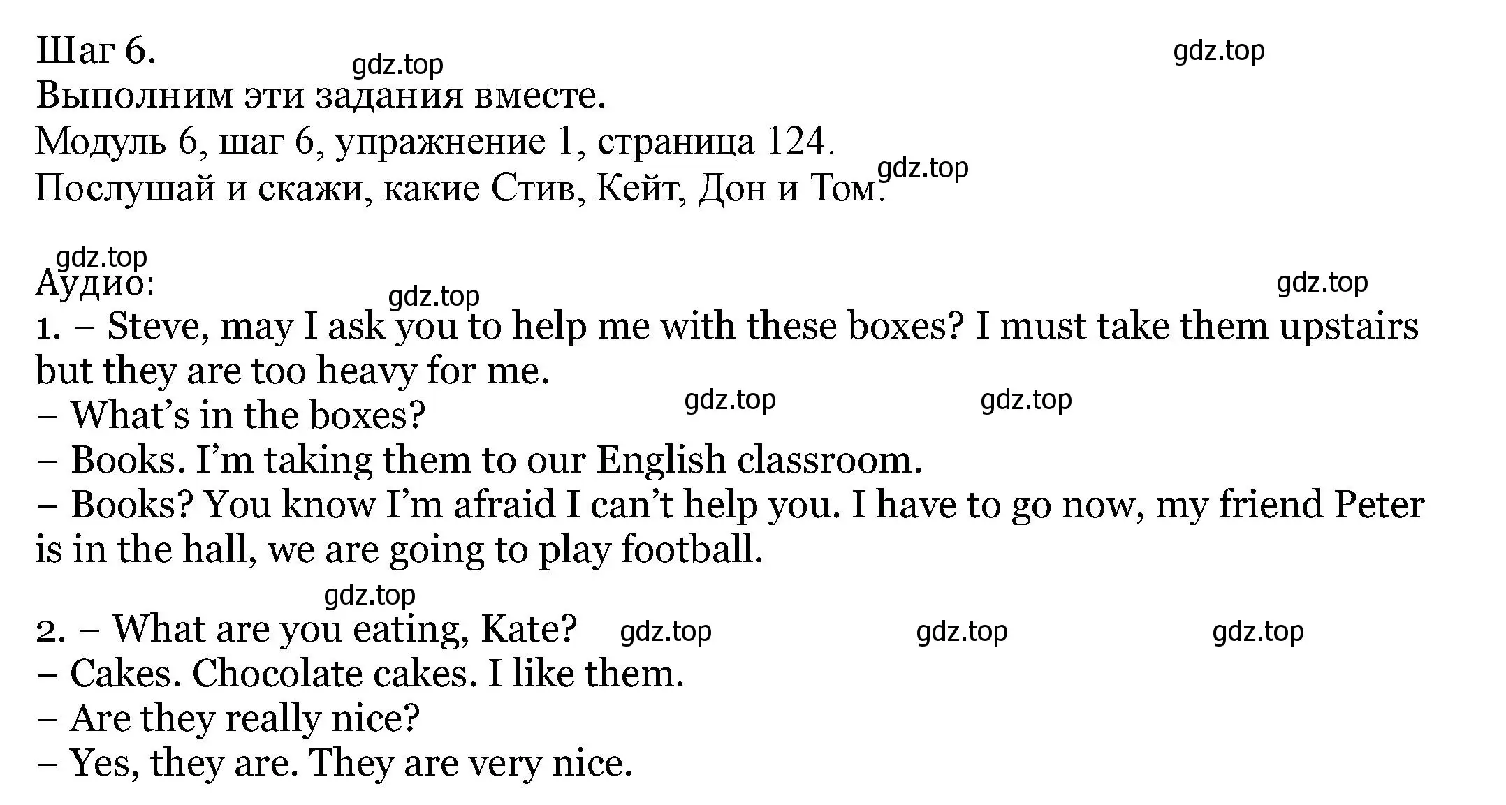 Решение номер 1 (страница 124) гдз по английскому языку 6 класс Афанасьева, Михеева, учебник 2 часть