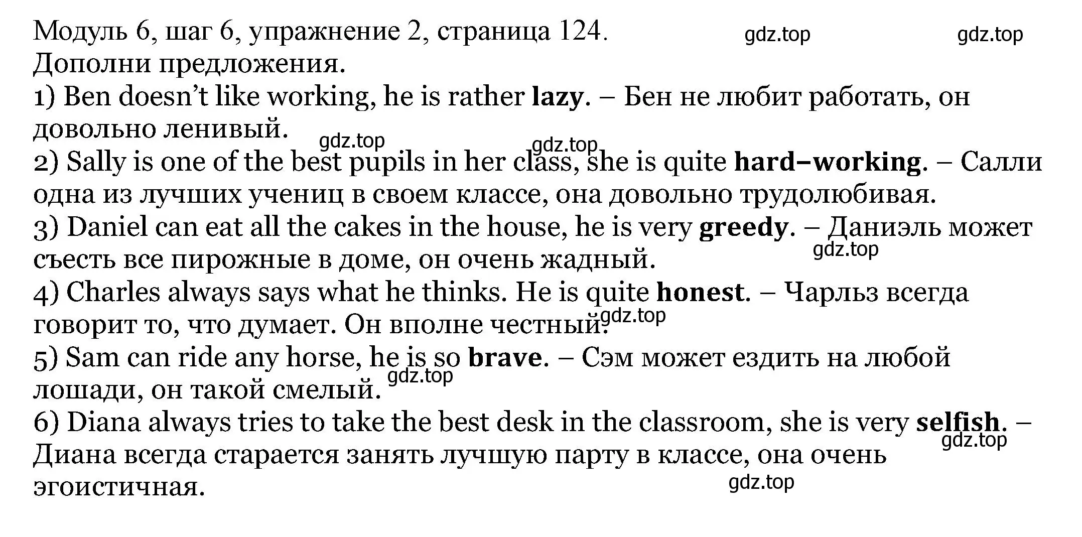 Решение номер 2 (страница 124) гдз по английскому языку 6 класс Афанасьева, Михеева, учебник 2 часть