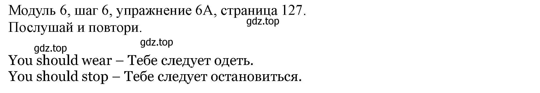 Решение номер 6 (страница 127) гдз по английскому языку 6 класс Афанасьева, Михеева, учебник 2 часть