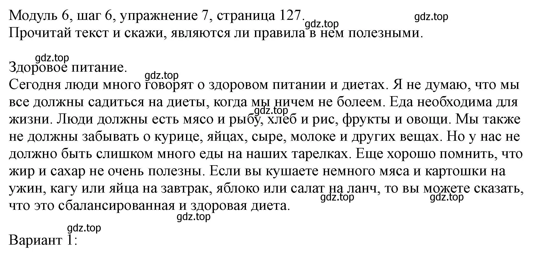 Решение номер 7 (страница 127) гдз по английскому языку 6 класс Афанасьева, Михеева, учебник 2 часть