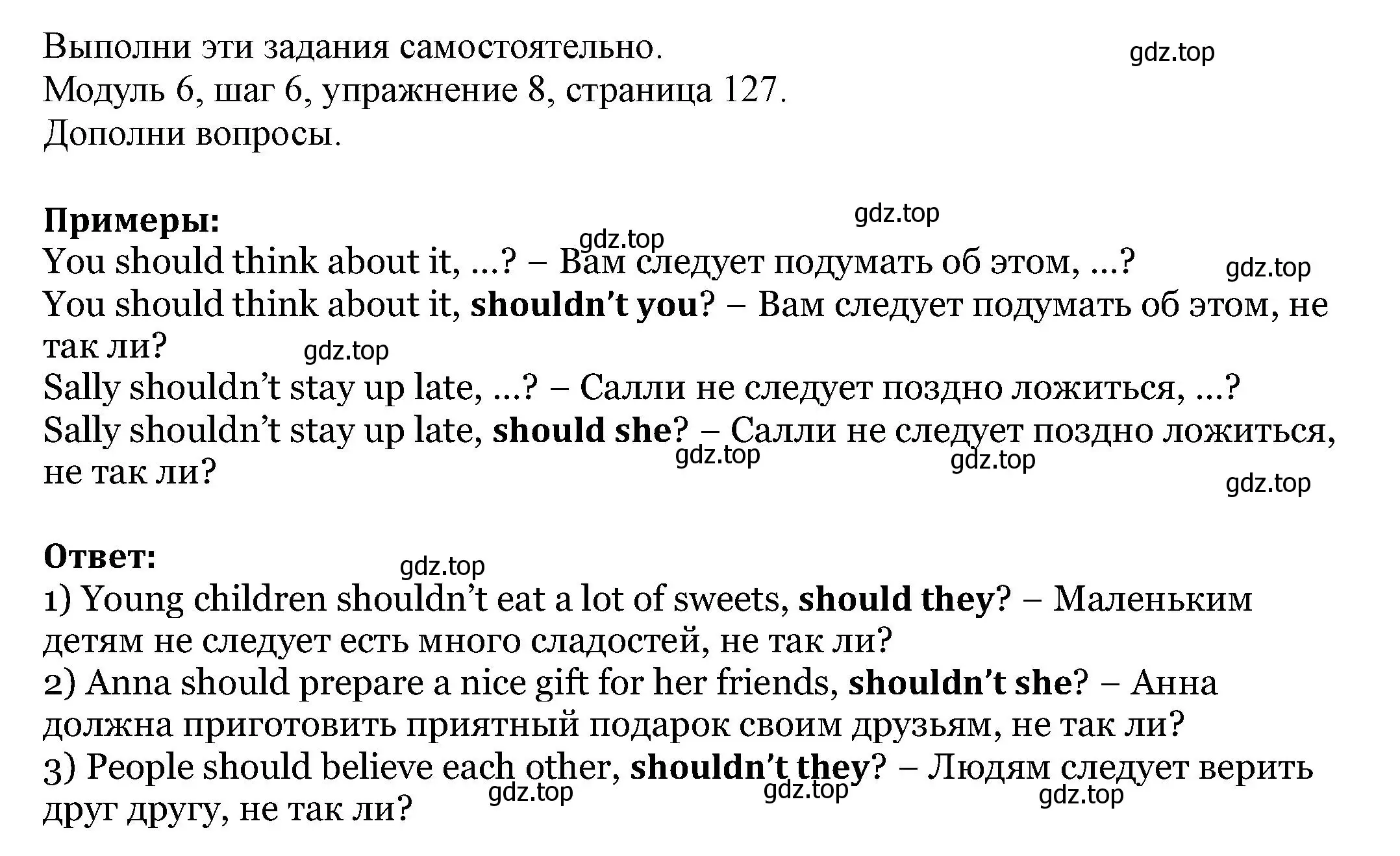 Решение номер 8 (страница 127) гдз по английскому языку 6 класс Афанасьева, Михеева, учебник 2 часть