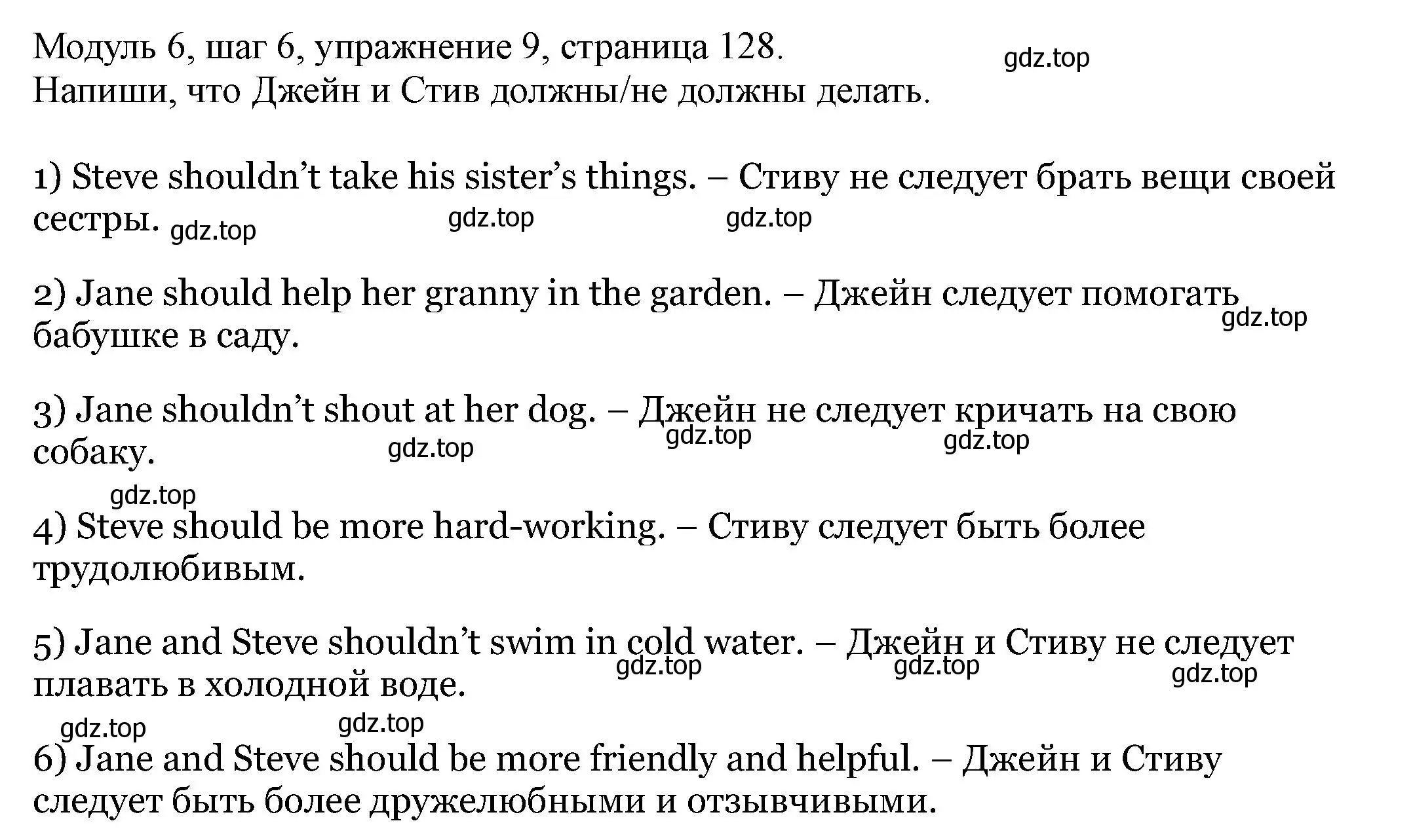 Решение номер 9 (страница 128) гдз по английскому языку 6 класс Афанасьева, Михеева, учебник 2 часть