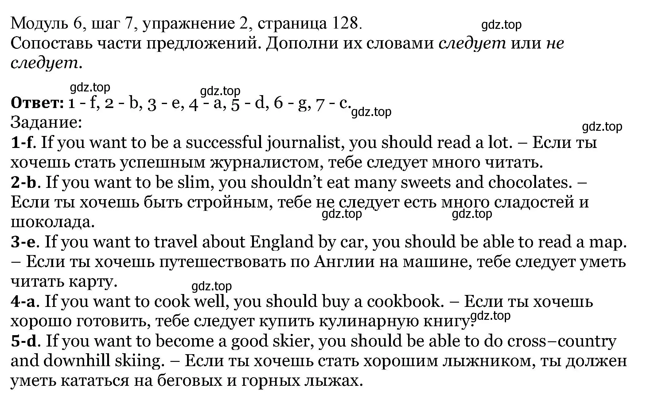 Решение номер 2 (страница 128) гдз по английскому языку 6 класс Афанасьева, Михеева, учебник 2 часть