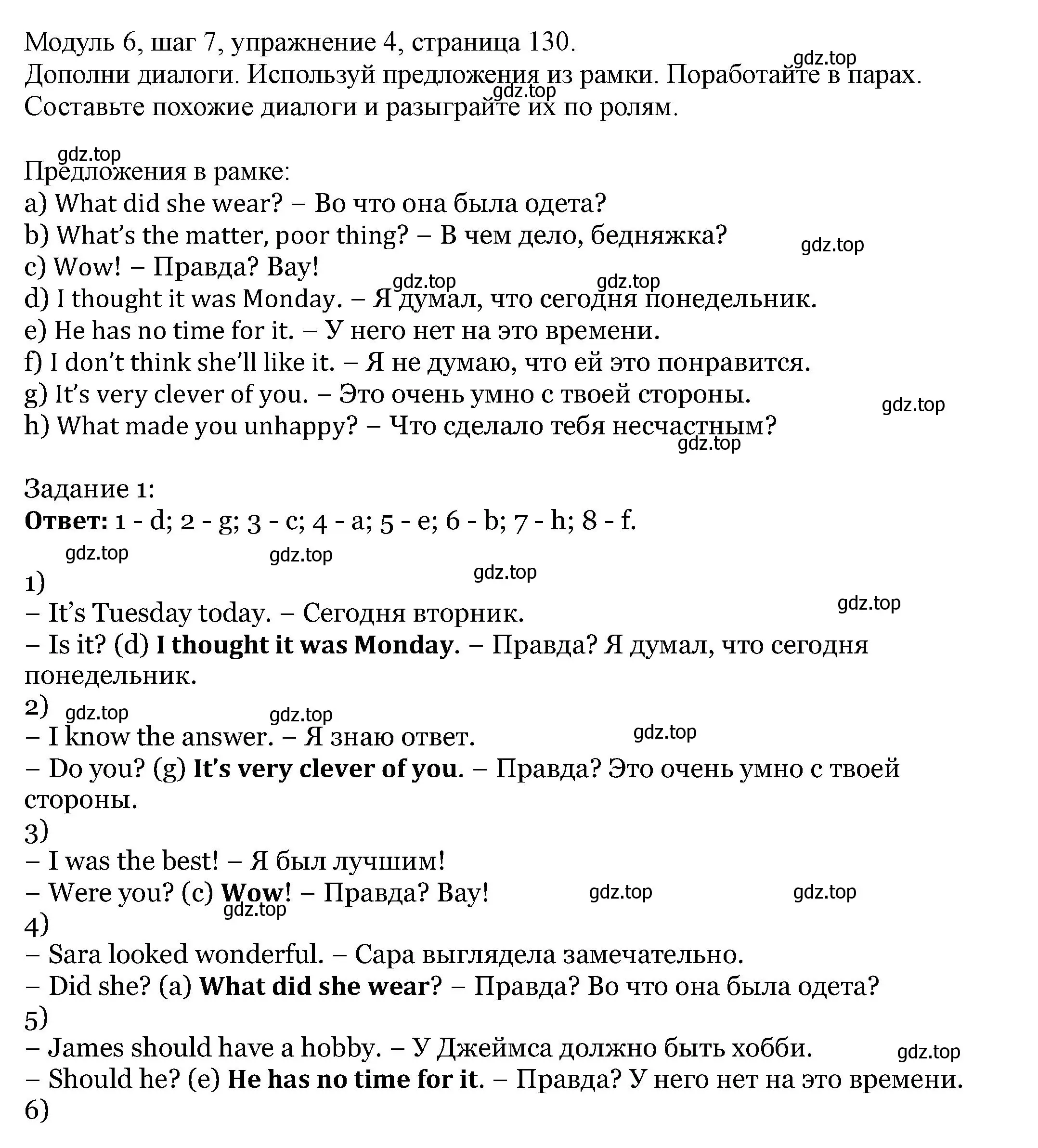 Решение номер 4 (страница 130) гдз по английскому языку 6 класс Афанасьева, Михеева, учебник 2 часть