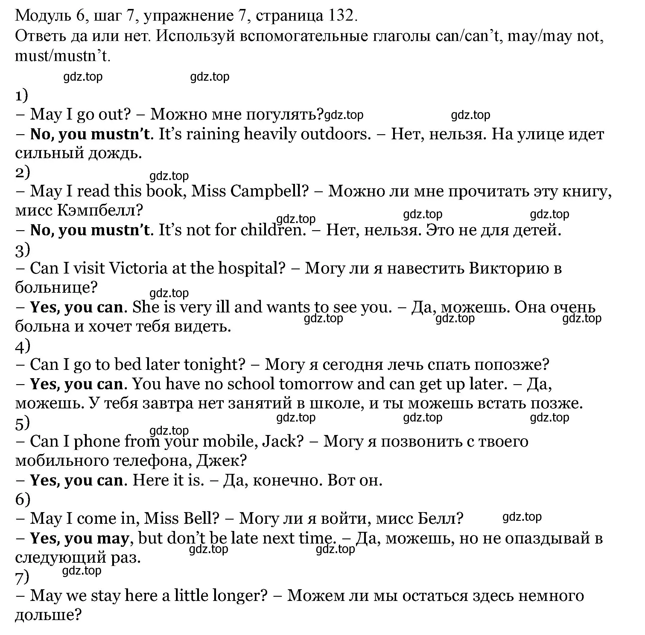 Решение номер 7 (страница 132) гдз по английскому языку 6 класс Афанасьева, Михеева, учебник 2 часть