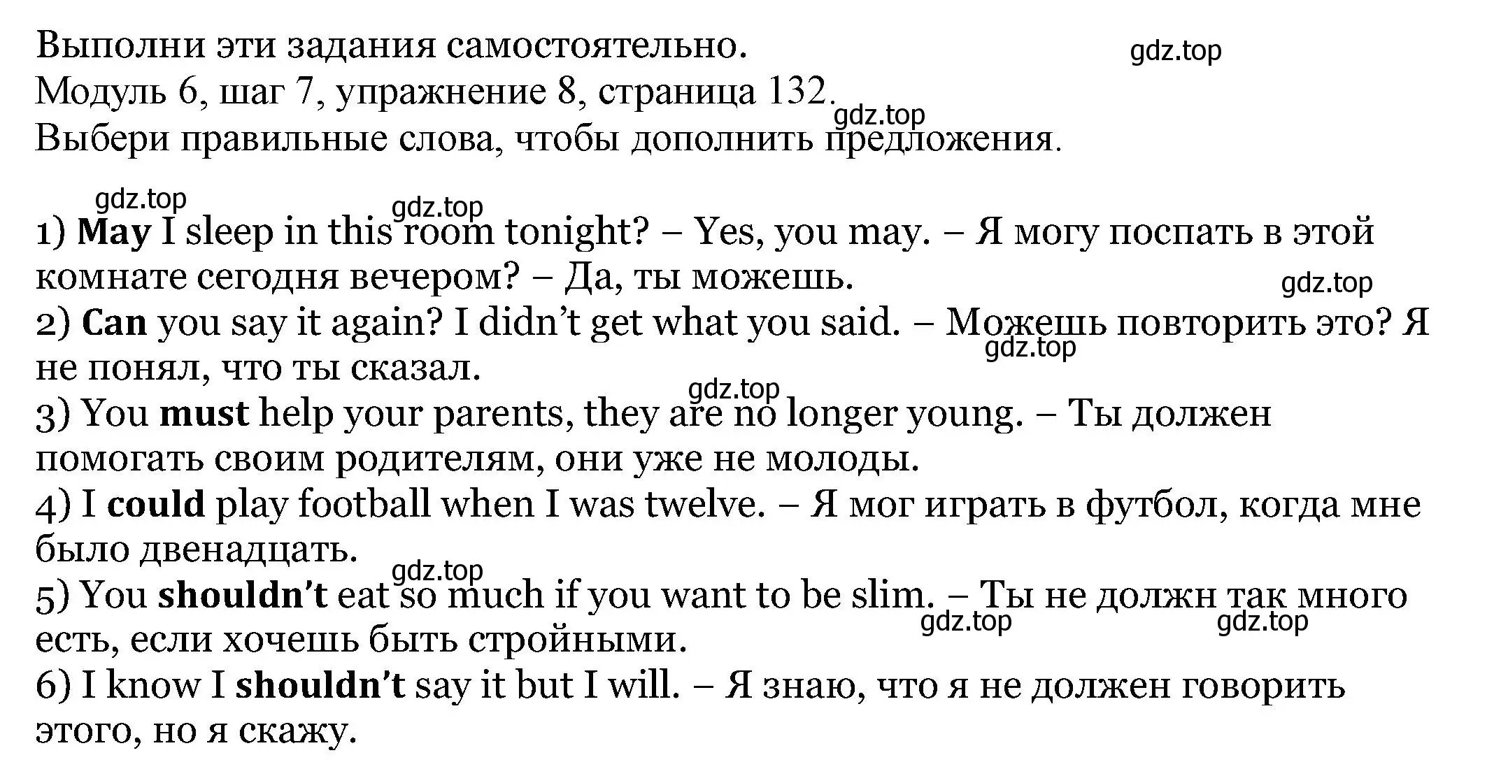 Решение номер 8 (страница 132) гдз по английскому языку 6 класс Афанасьева, Михеева, учебник 2 часть