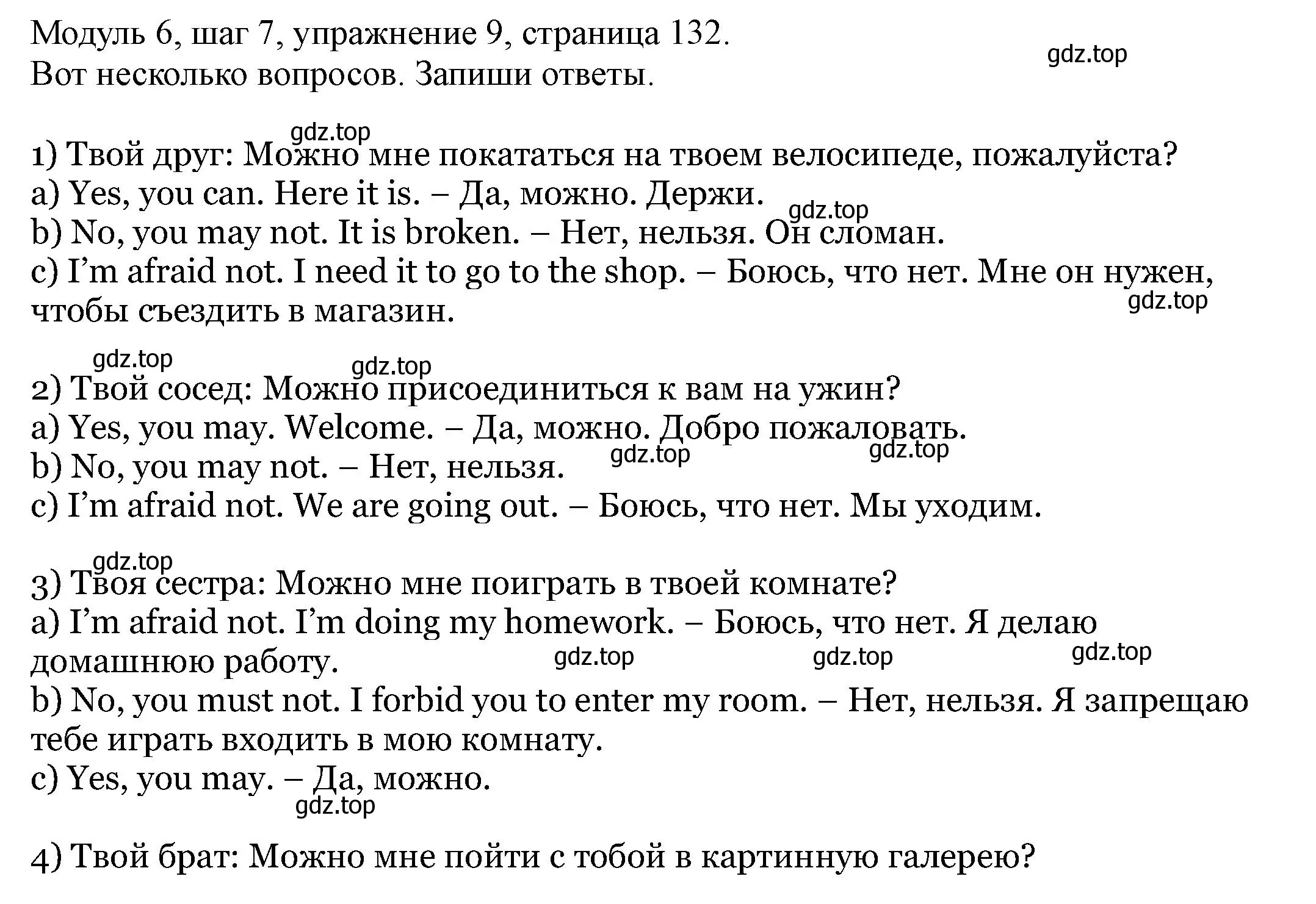 Решение номер 9 (страница 132) гдз по английскому языку 6 класс Афанасьева, Михеева, учебник 2 часть