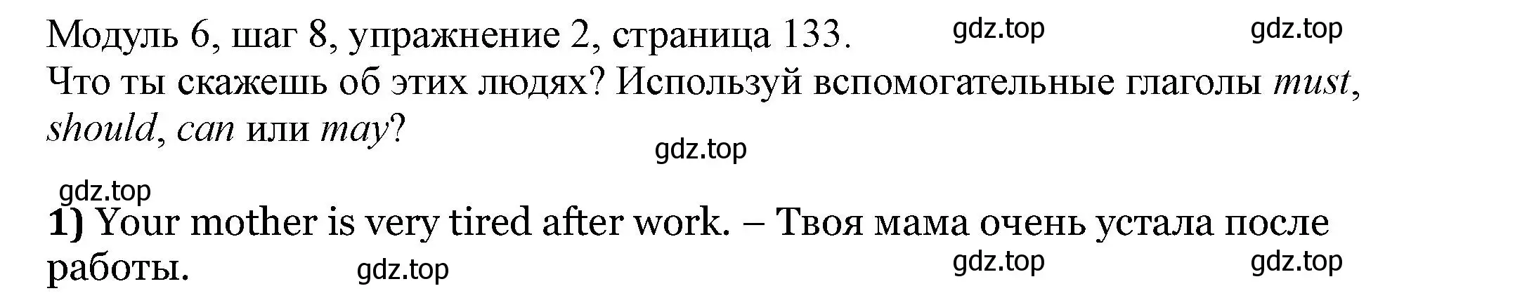 Решение номер 2 (страница 133) гдз по английскому языку 6 класс Афанасьева, Михеева, учебник 2 часть