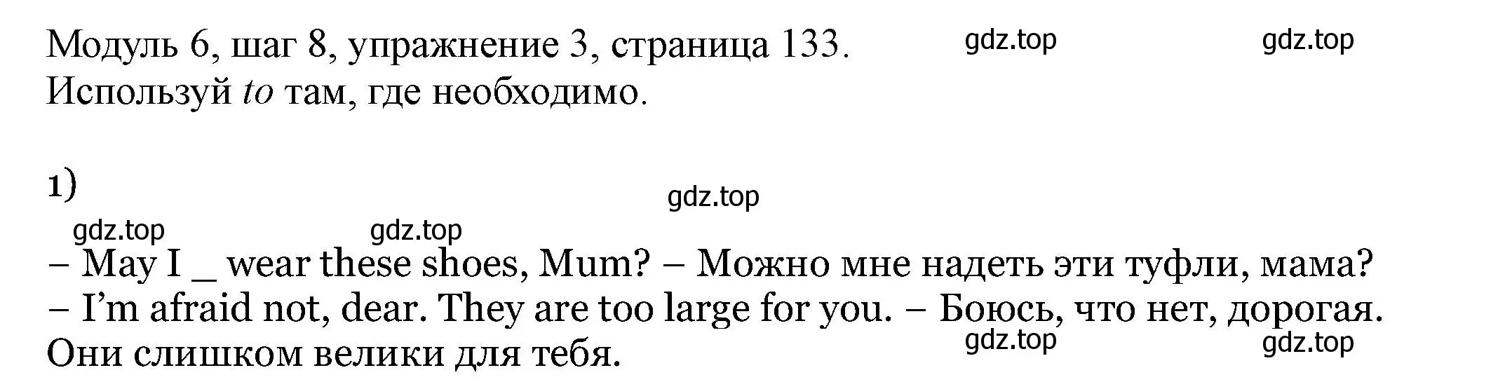 Решение номер 3 (страница 133) гдз по английскому языку 6 класс Афанасьева, Михеева, учебник 2 часть