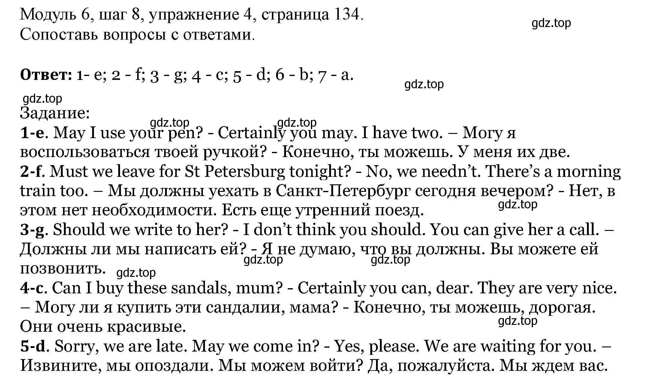 Решение номер 4 (страница 134) гдз по английскому языку 6 класс Афанасьева, Михеева, учебник 2 часть