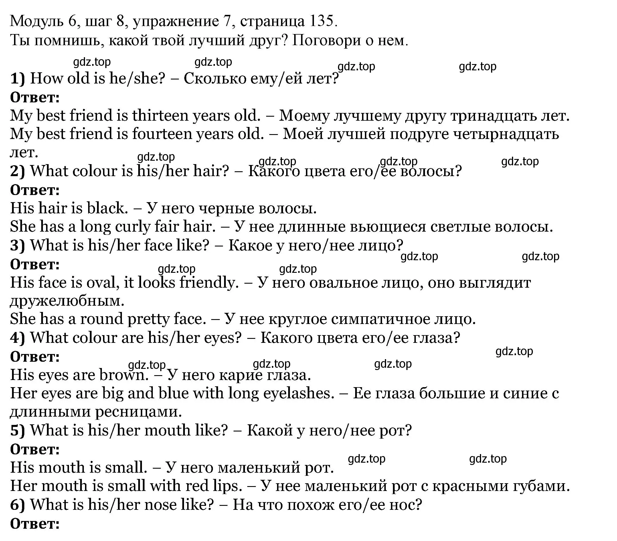 Решение номер 7 (страница 135) гдз по английскому языку 6 класс Афанасьева, Михеева, учебник 2 часть