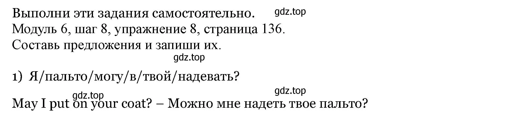 Решение номер 8 (страница 136) гдз по английскому языку 6 класс Афанасьева, Михеева, учебник 2 часть