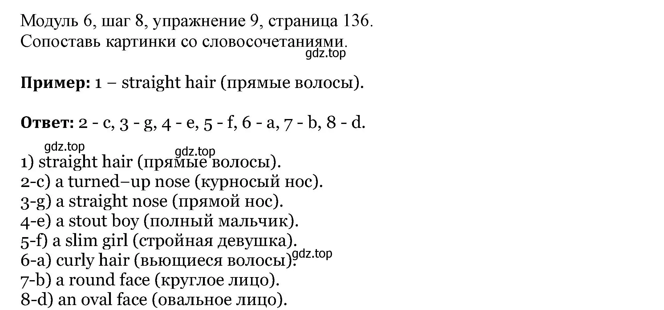 Решение номер 9 (страница 136) гдз по английскому языку 6 класс Афанасьева, Михеева, учебник 2 часть