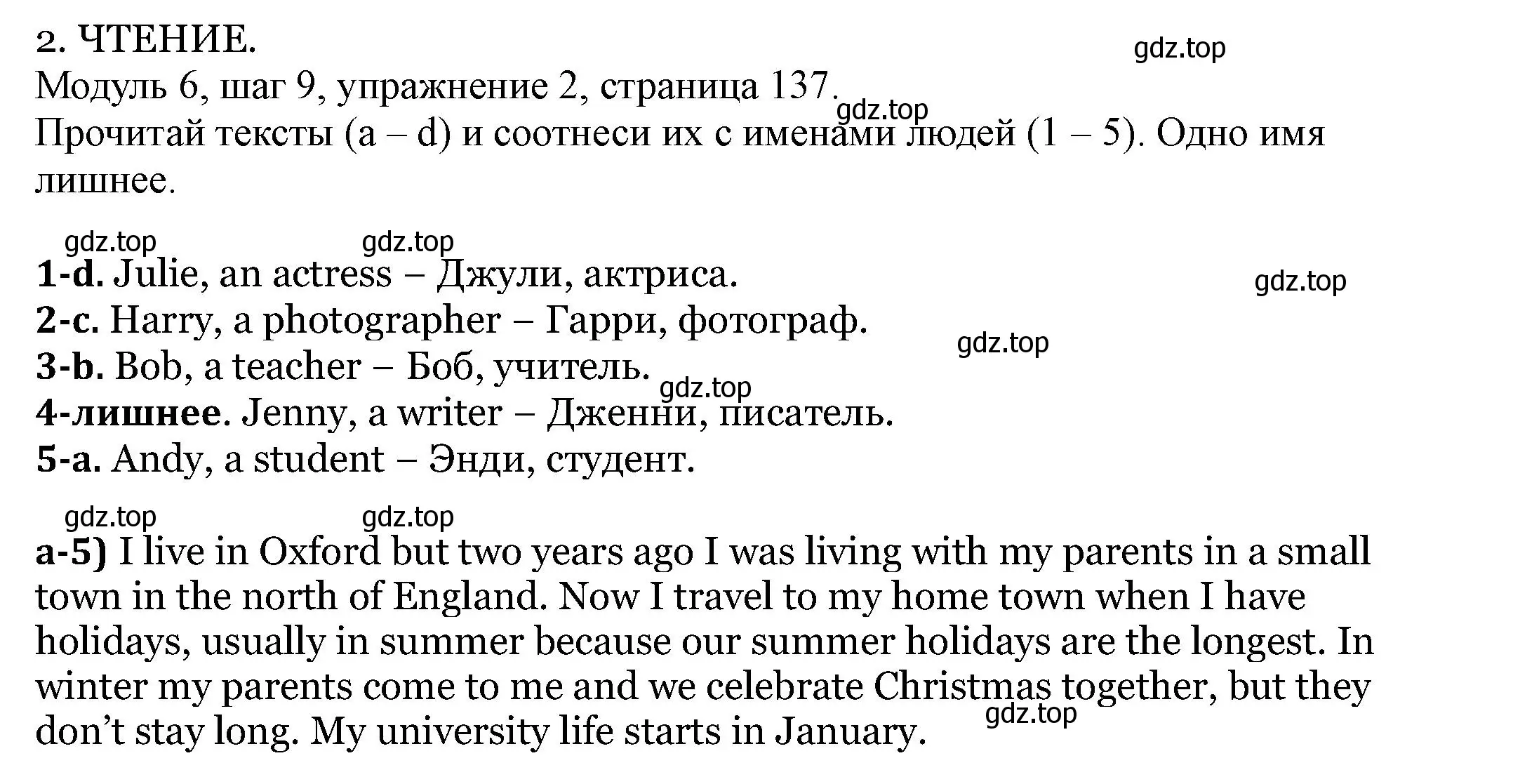 Решение номер 2 (страница 137) гдз по английскому языку 6 класс Афанасьева, Михеева, учебник 2 часть