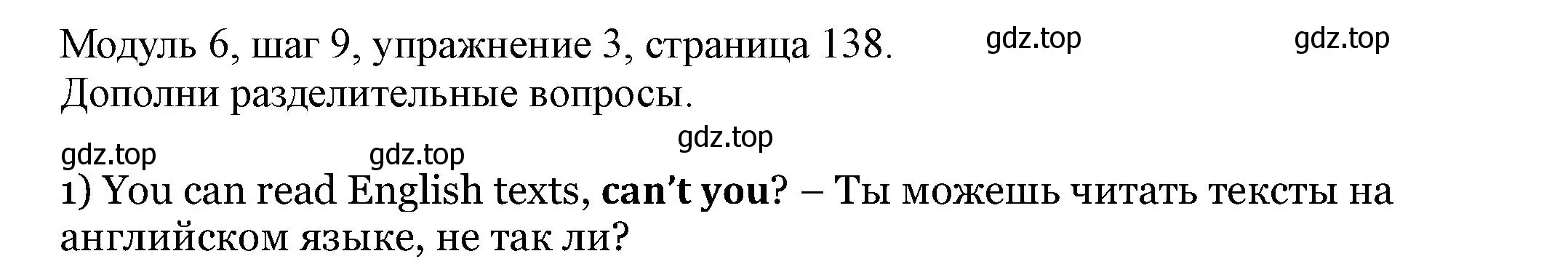 Решение номер 3 (страница 138) гдз по английскому языку 6 класс Афанасьева, Михеева, учебник 2 часть