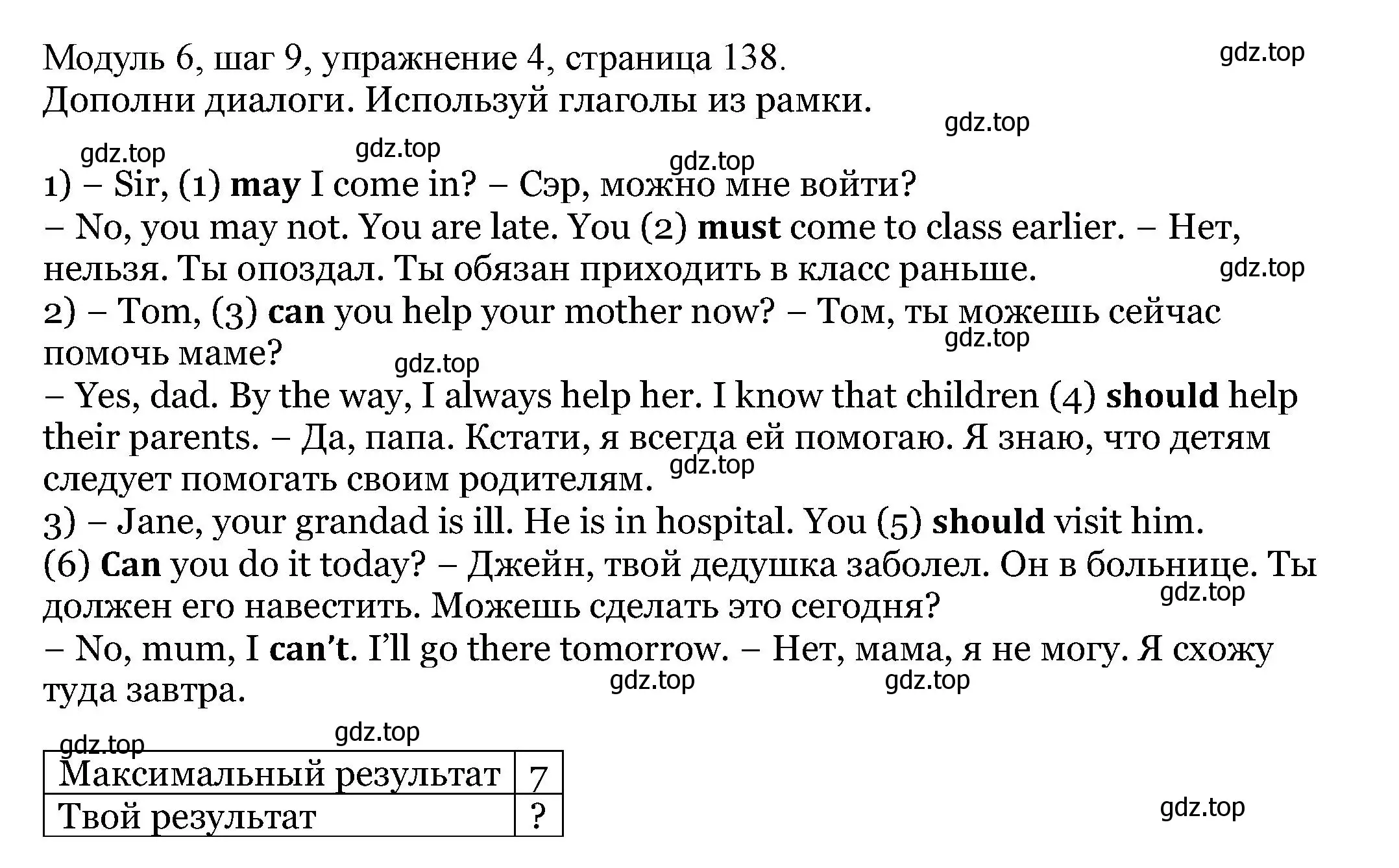 Решение номер 4 (страница 138) гдз по английскому языку 6 класс Афанасьева, Михеева, учебник 2 часть