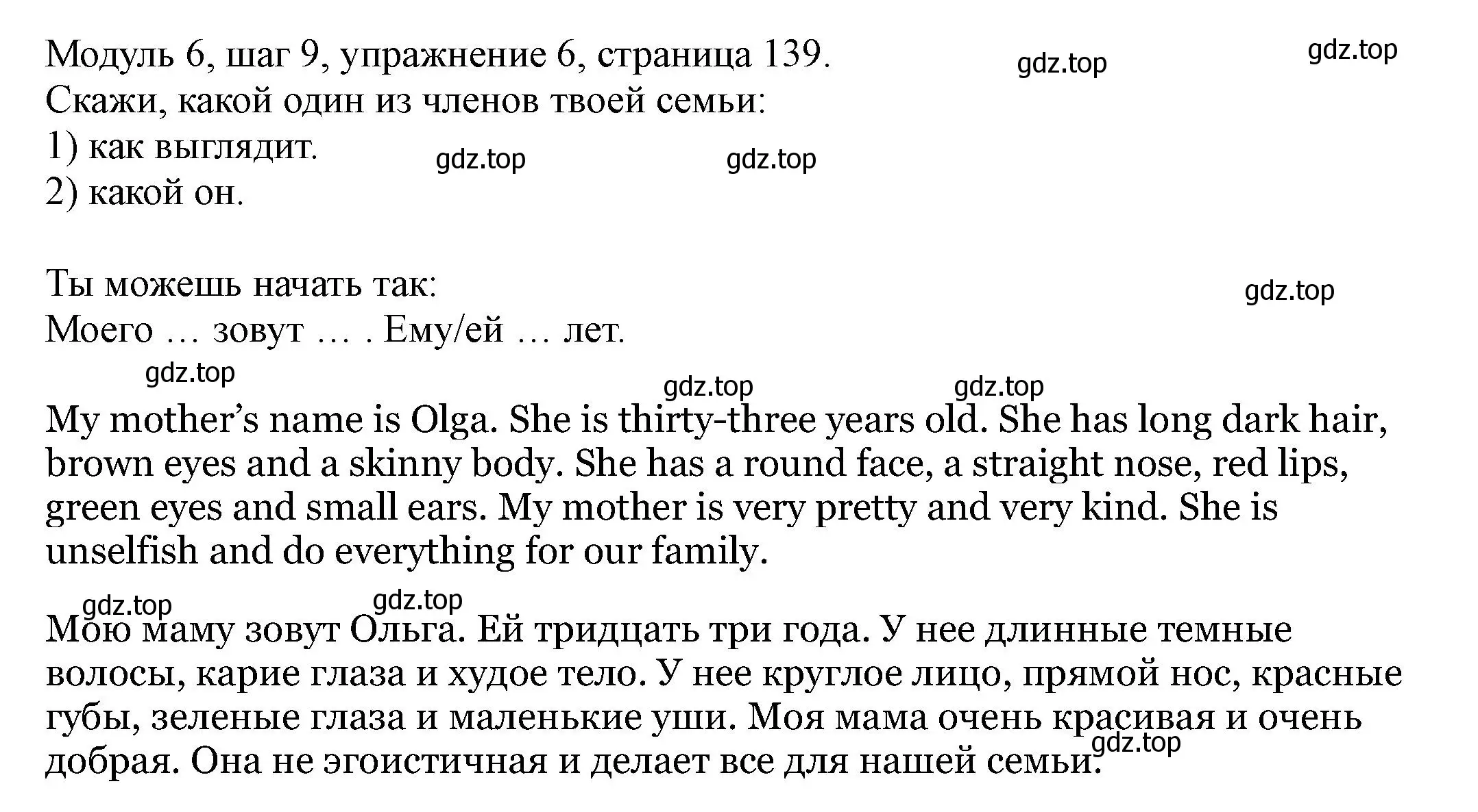 Решение номер 6 (страница 139) гдз по английскому языку 6 класс Афанасьева, Михеева, учебник 2 часть