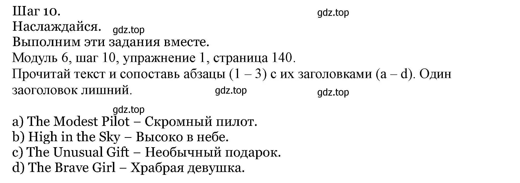 Решение номер 1 (страница 140) гдз по английскому языку 6 класс Афанасьева, Михеева, учебник 2 часть