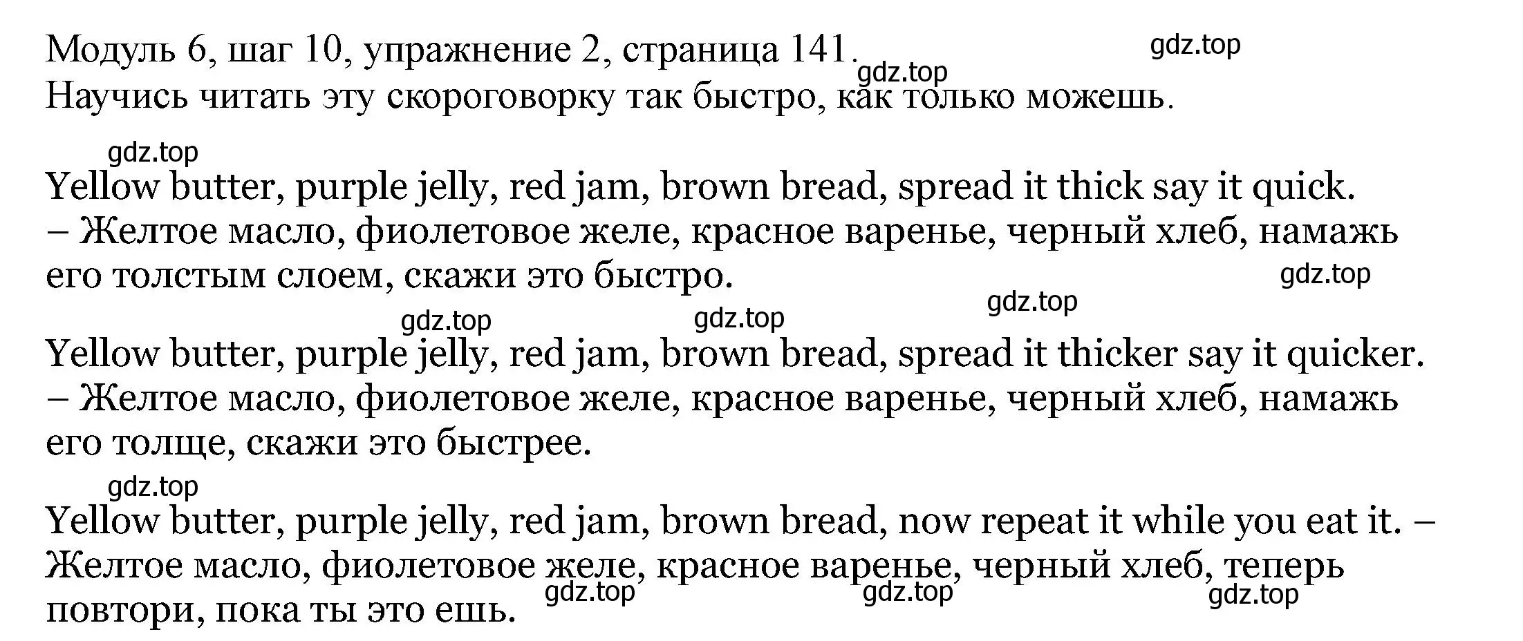 Решение номер 2 (страница 141) гдз по английскому языку 6 класс Афанасьева, Михеева, учебник 2 часть