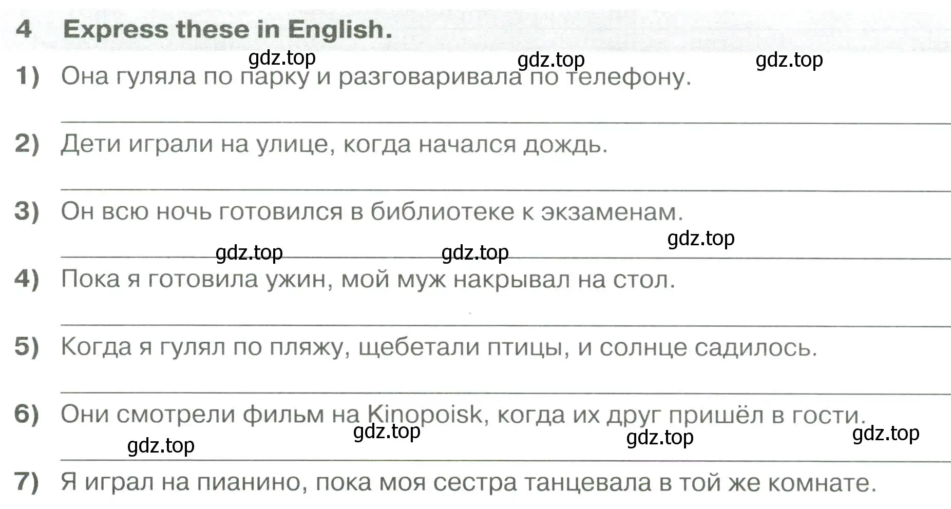 Условие номер 4 (страница 33) гдз по английскому языку 6 класс Смирнов, сборник грамматических упражнений