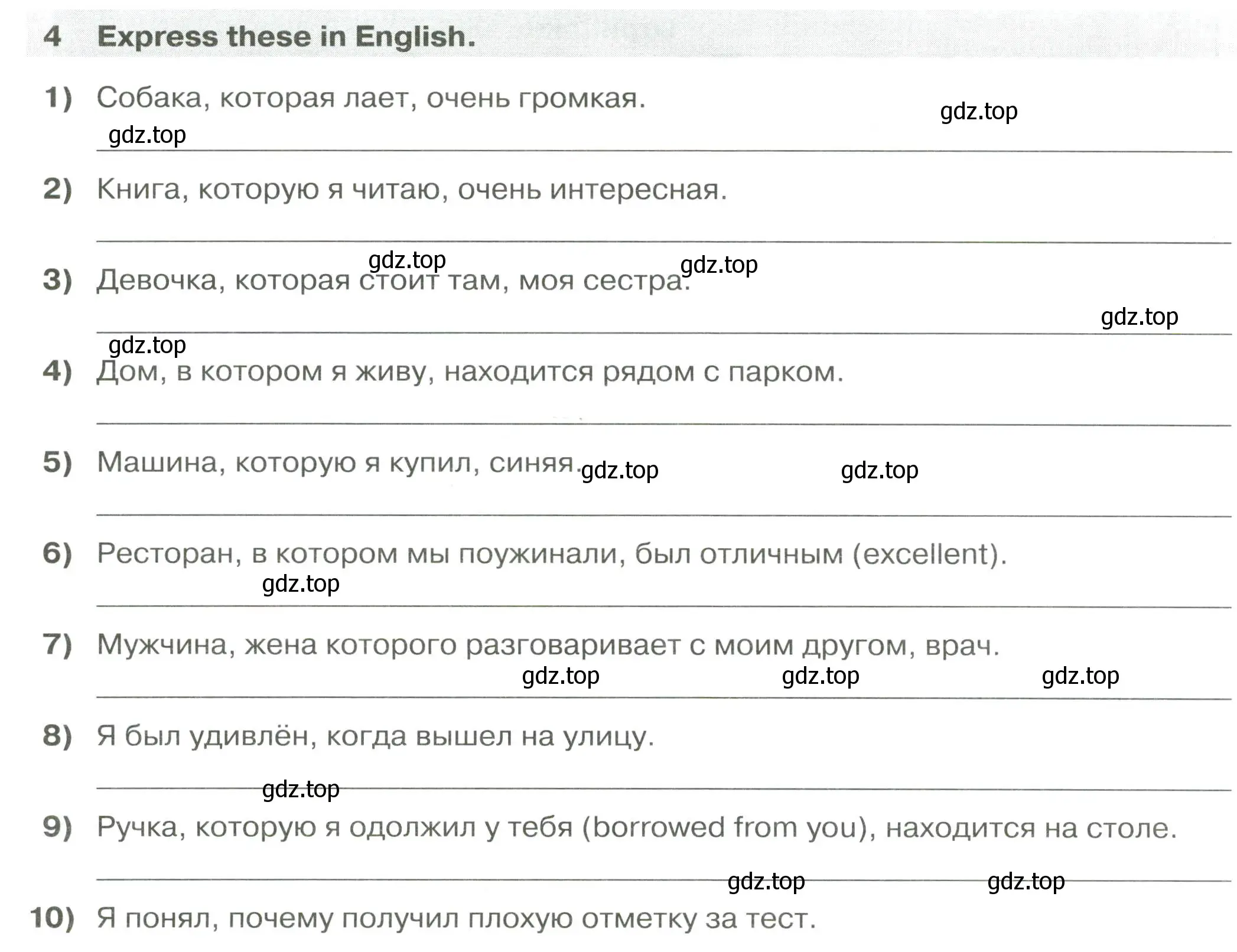 Условие номер 4 (страница 51) гдз по английскому языку 6 класс Смирнов, сборник грамматических упражнений