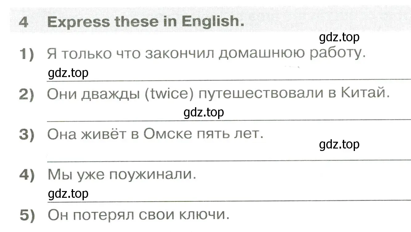 Условие номер 4 (страница 54) гдз по английскому языку 6 класс Смирнов, сборник грамматических упражнений