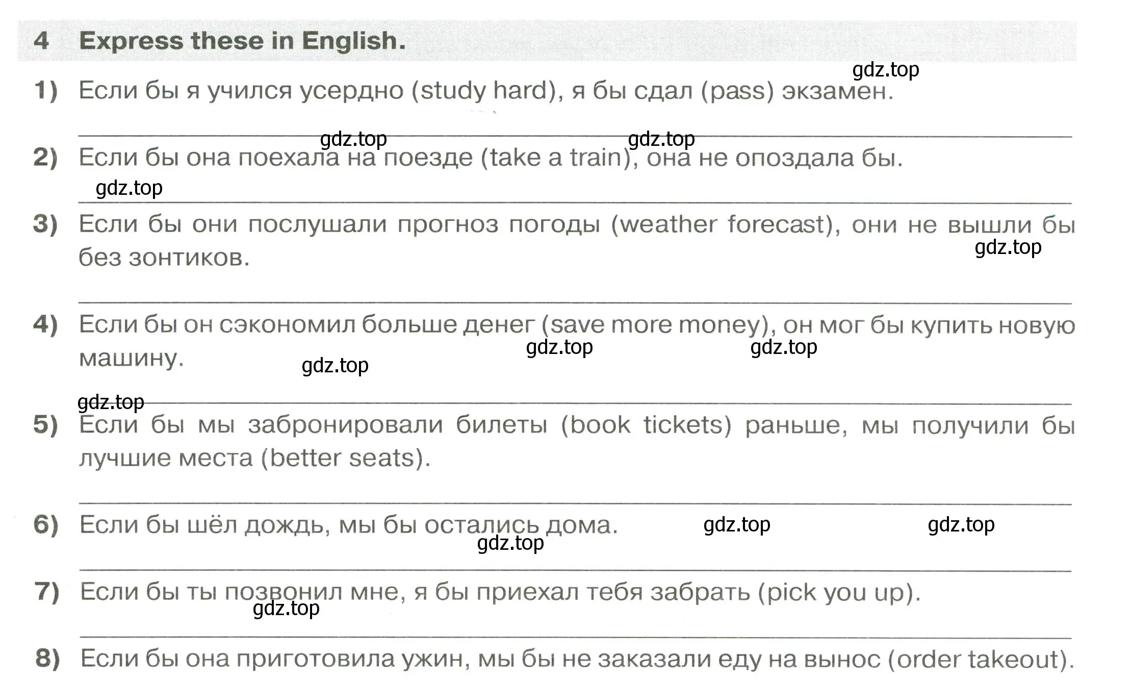 Условие номер 4 (страница 63) гдз по английскому языку 6 класс Смирнов, сборник грамматических упражнений