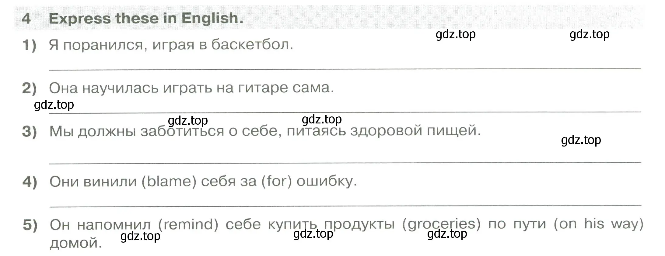 Условие номер 4 (страница 73) гдз по английскому языку 6 класс Смирнов, сборник грамматических упражнений