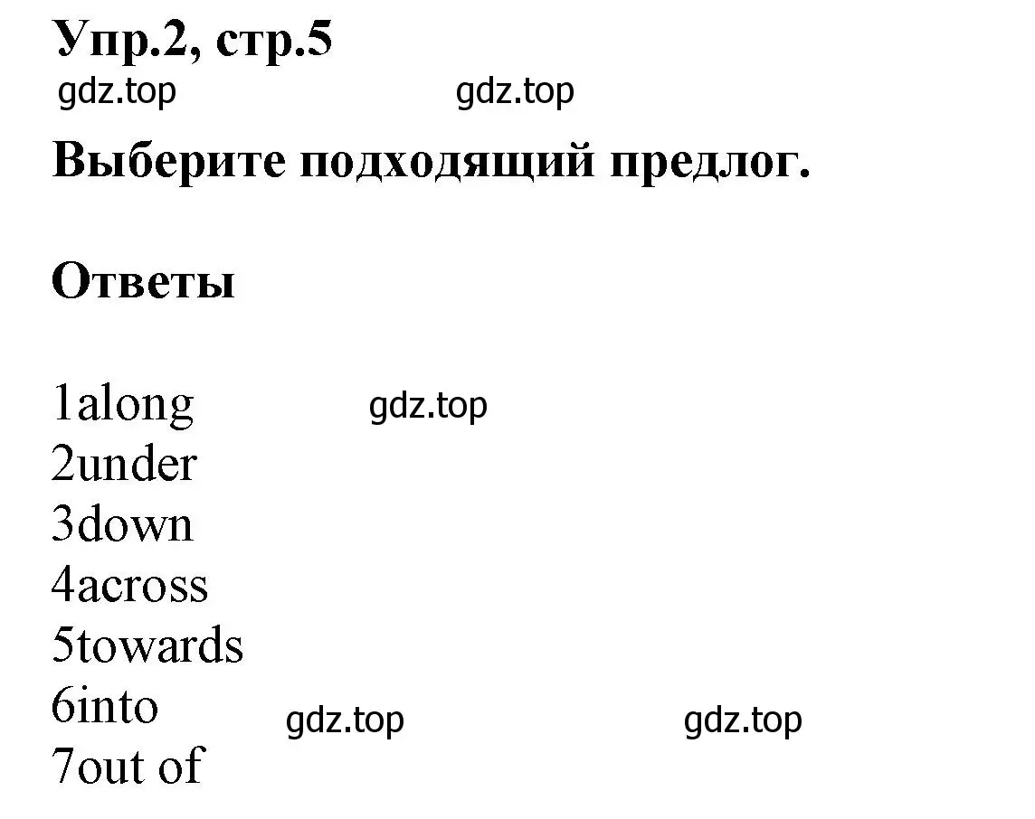 Решение номер 2 (страница 5) гдз по английскому языку 6 класс Смирнов, сборник грамматических упражнений