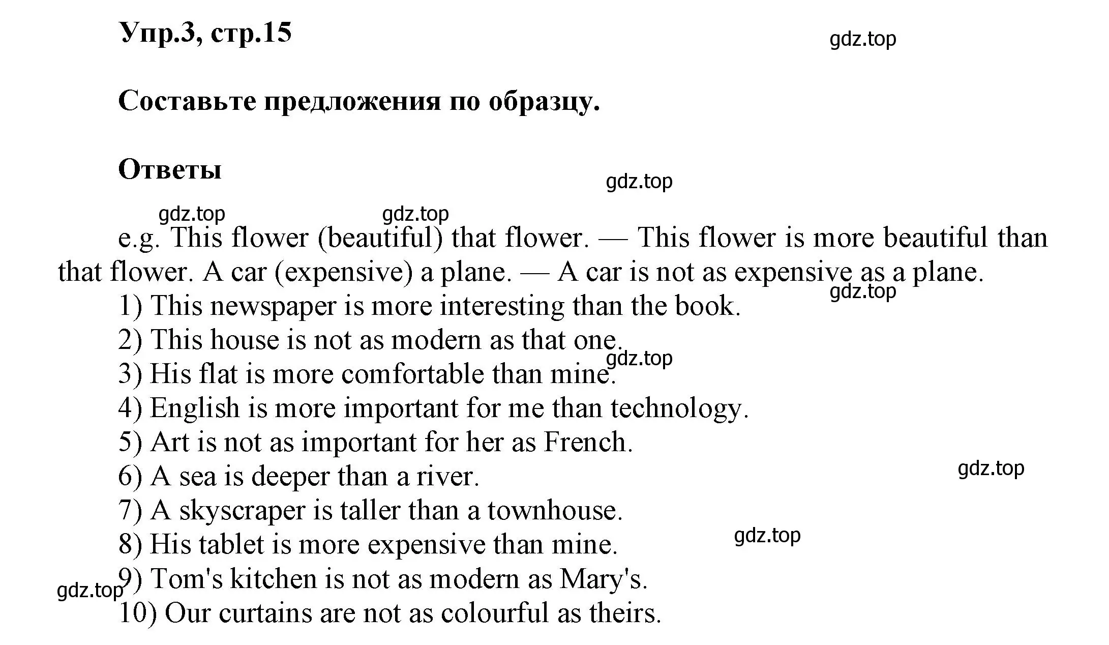 Решение номер 3 (страница 15) гдз по английскому языку 6 класс Смирнов, сборник грамматических упражнений