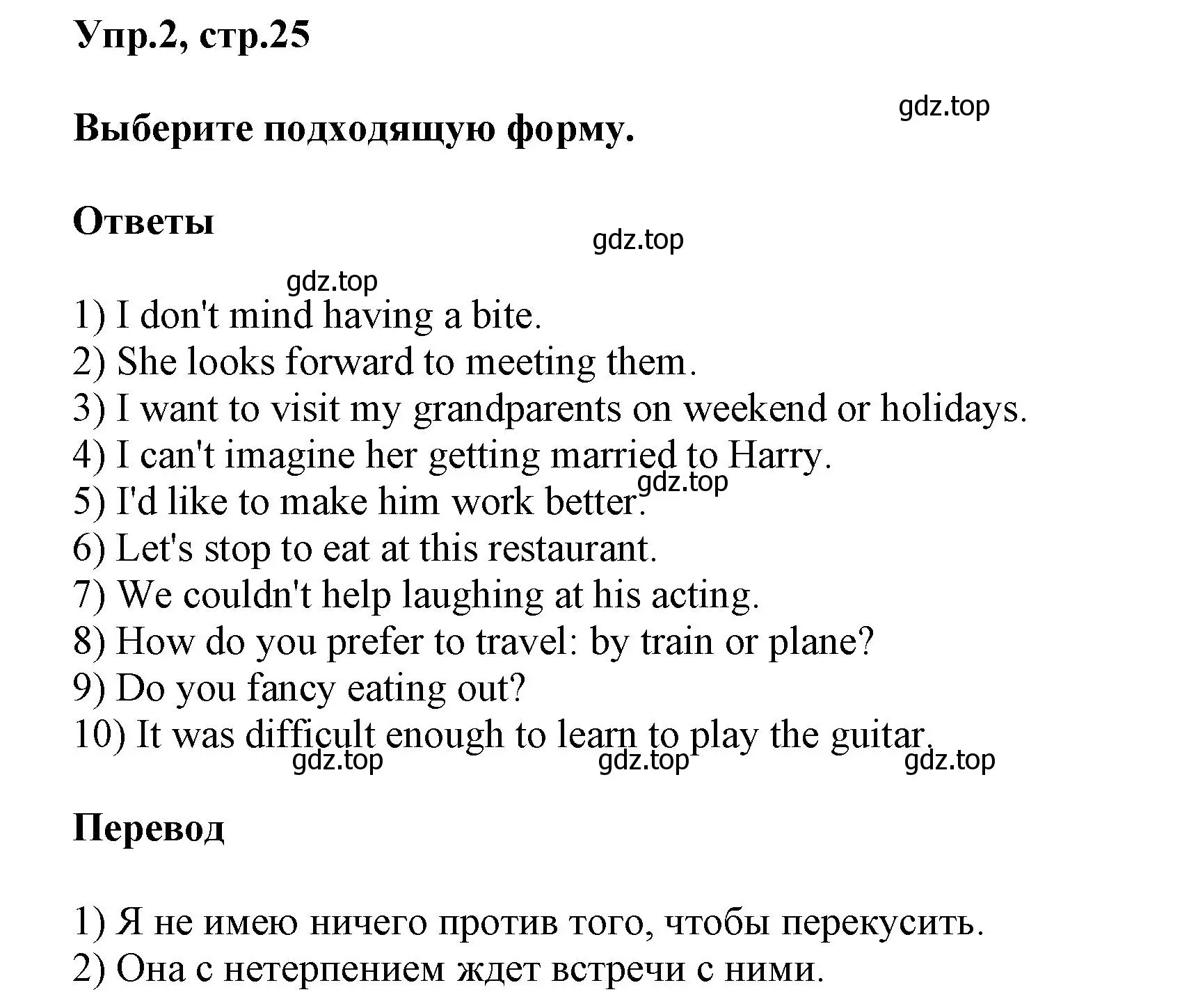 Решение номер 2 (страница 25) гдз по английскому языку 6 класс Смирнов, сборник грамматических упражнений