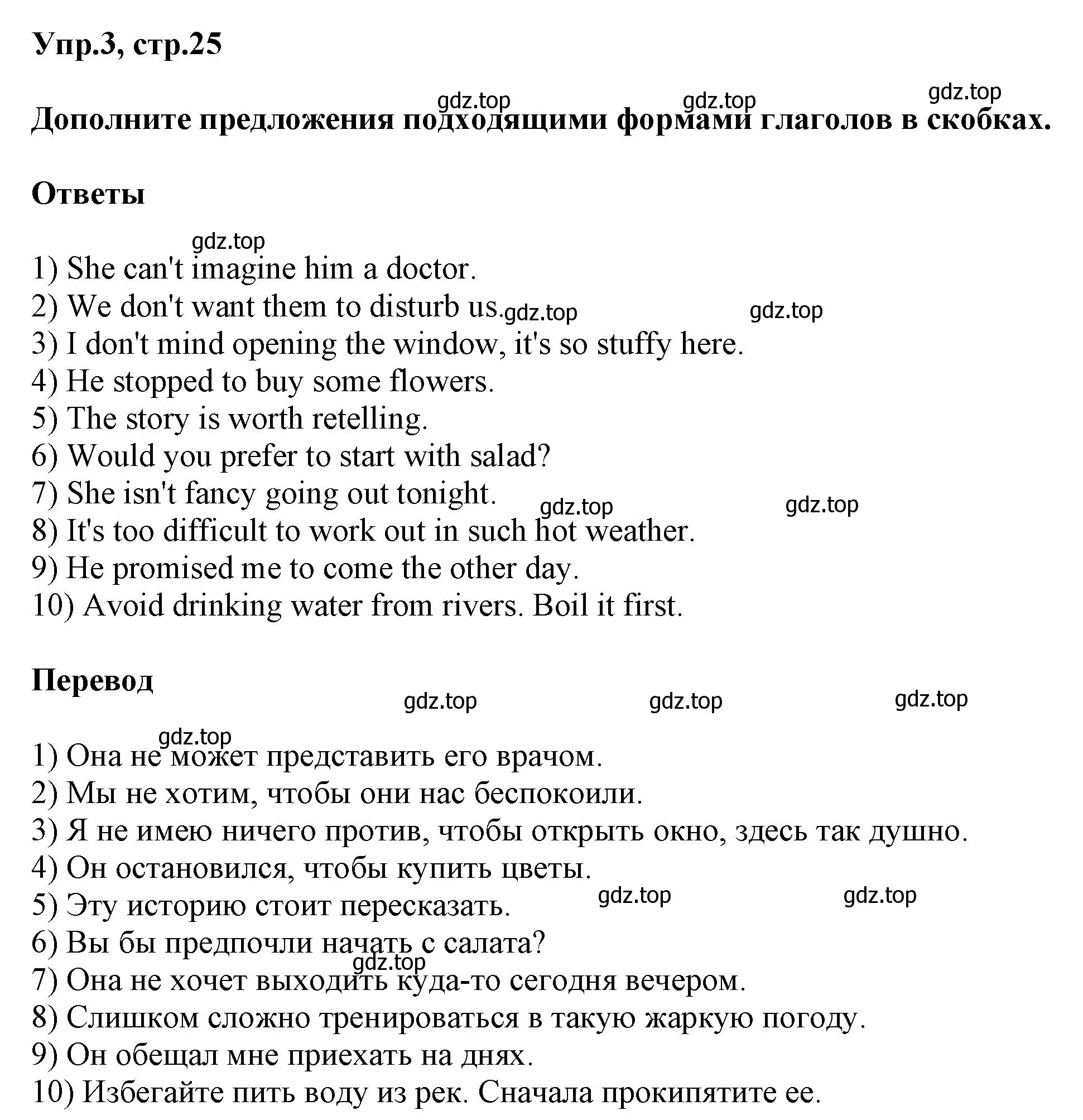 Решение номер 3 (страница 25) гдз по английскому языку 6 класс Смирнов, сборник грамматических упражнений